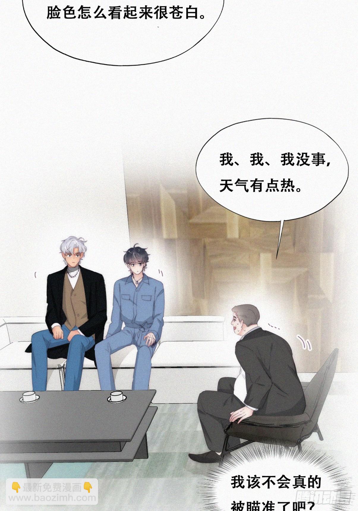 《逆袭之好孕人生》第二季 第30话 窝窝的魄力 第36页