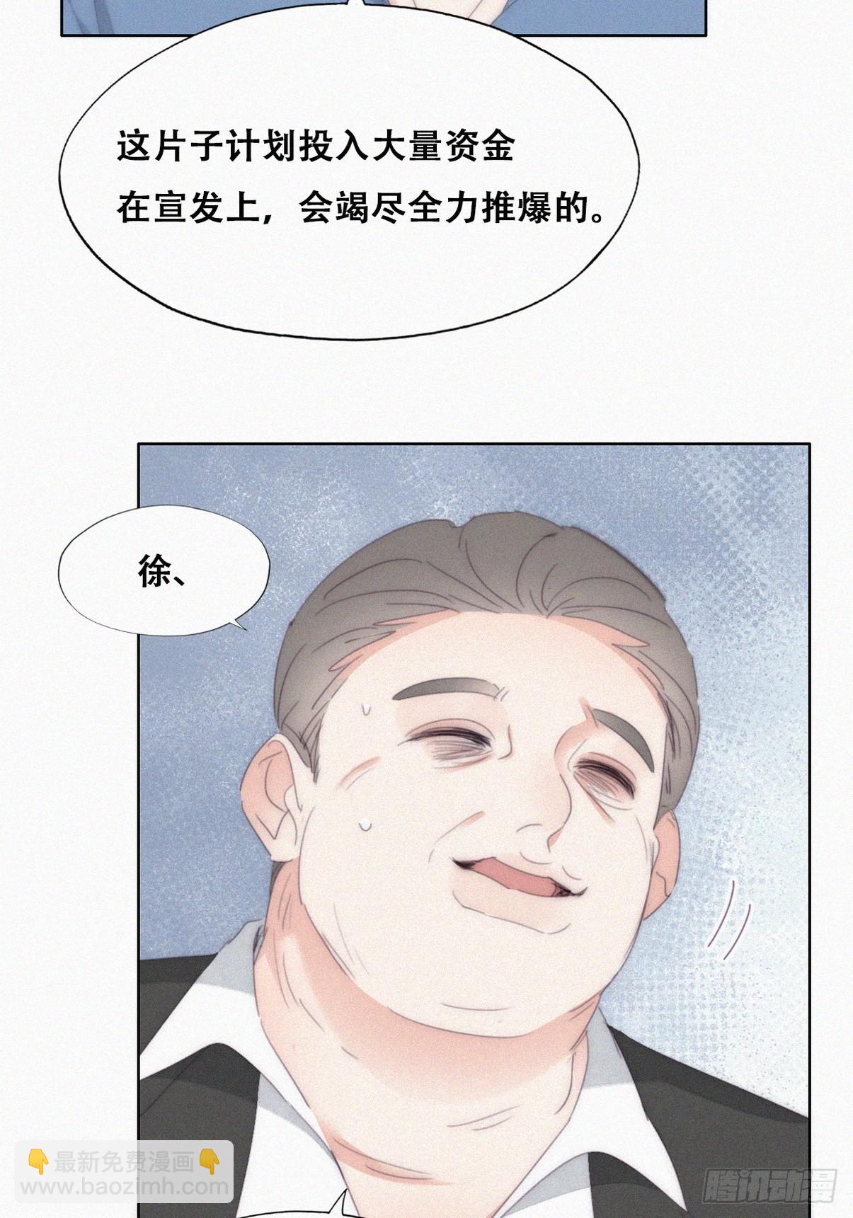 《逆袭之好孕人生》第二季 第30话 窝窝的魄力 第38页