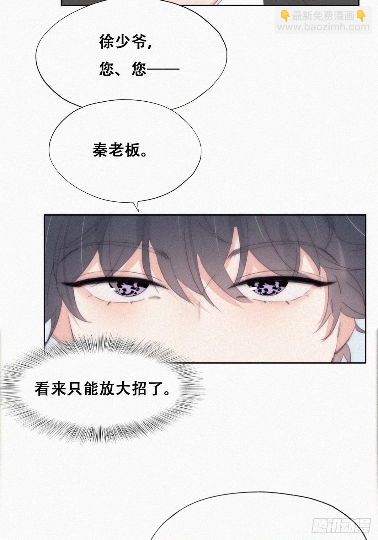 《逆袭之好孕人生》第二季 第30话 窝窝的魄力 第39页