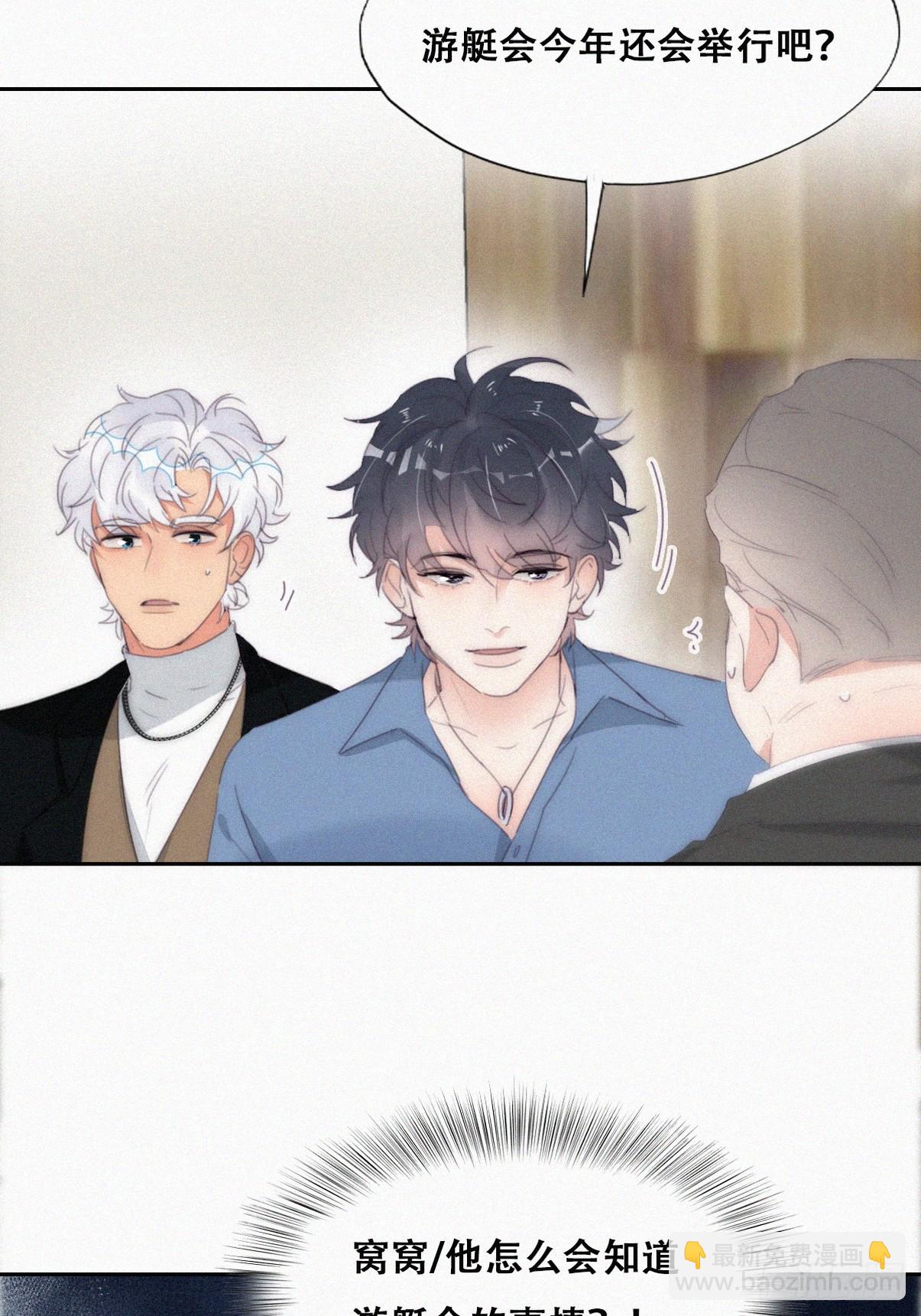 《逆袭之好孕人生》第二季 第30话 窝窝的魄力 第40页