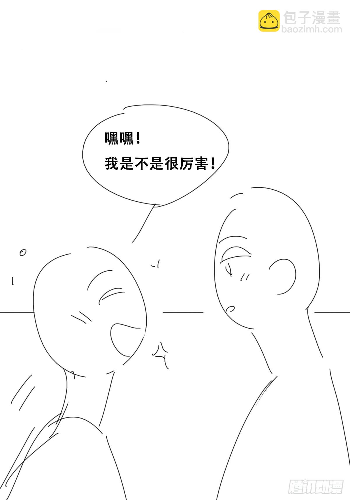 《逆袭之好孕人生》第二季 第30话 窝窝的魄力 第46页