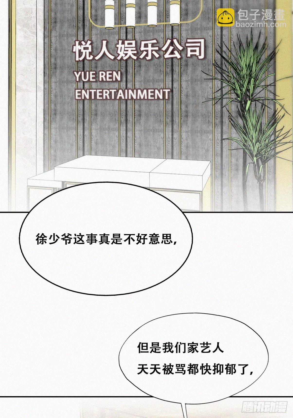 《逆袭之好孕人生》第二季 第30话 窝窝的魄力 第4页