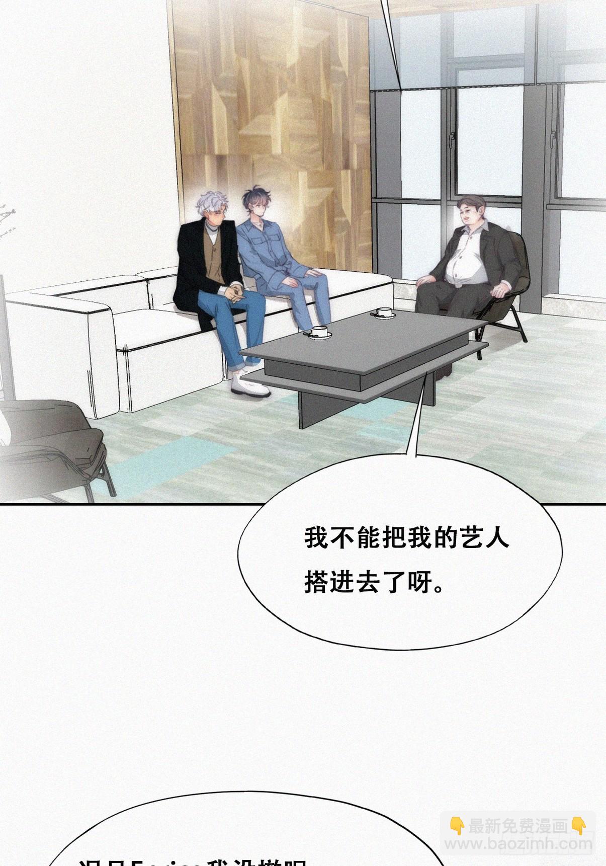 《逆袭之好孕人生》第二季 第30话 窝窝的魄力 第5页