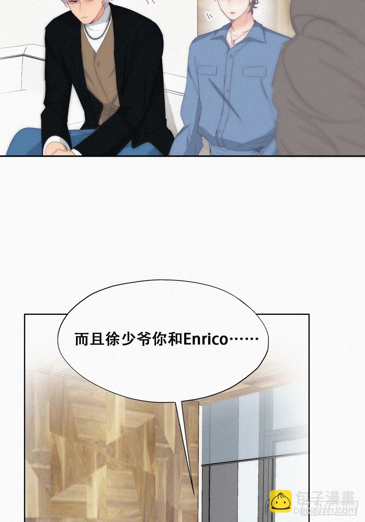 《逆袭之好孕人生》第二季 第30话 窝窝的魄力 第8页