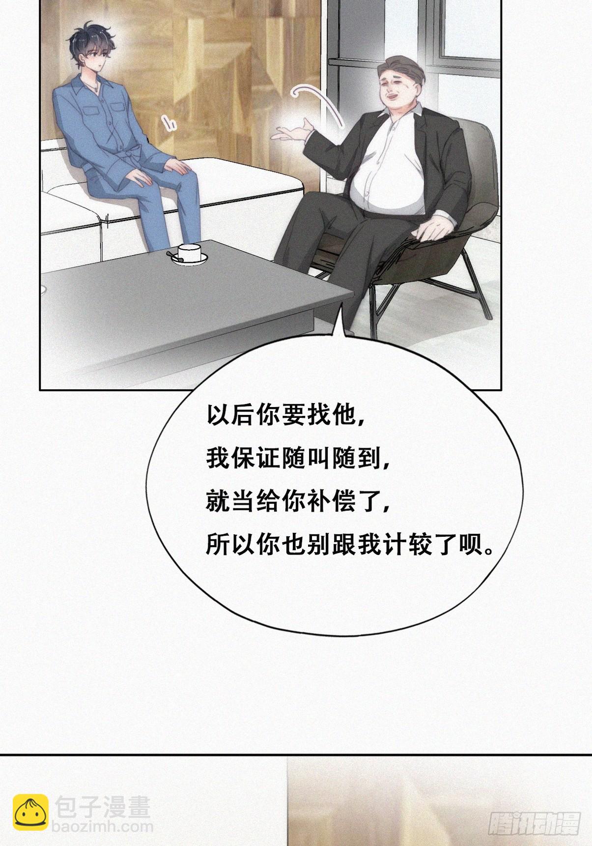 《逆袭之好孕人生》第二季 第30话 窝窝的魄力 第9页