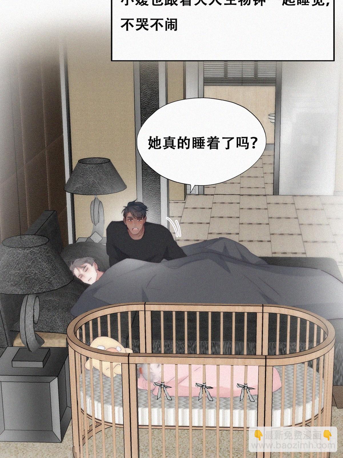 《逆袭之好孕人生》番外篇 小嫒初长成 第10页