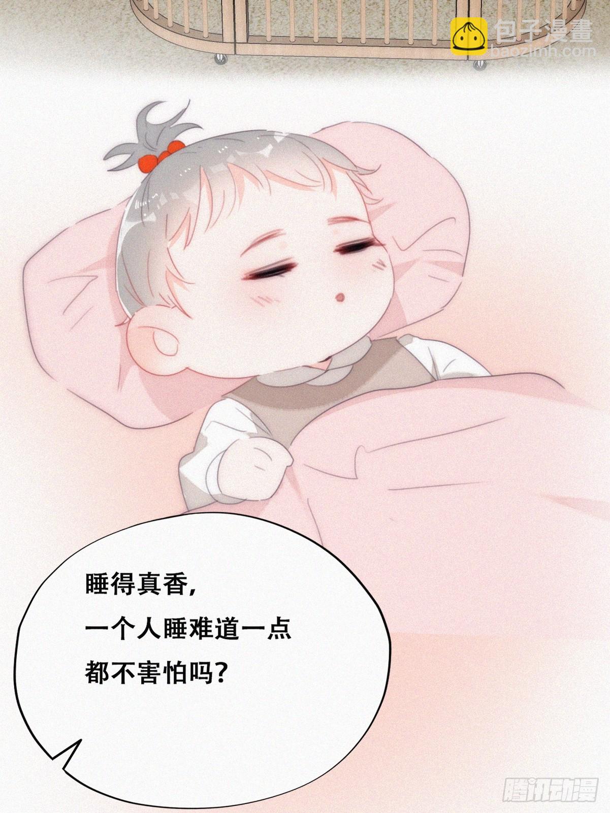 《逆袭之好孕人生》番外篇 小嫒初长成 第11页