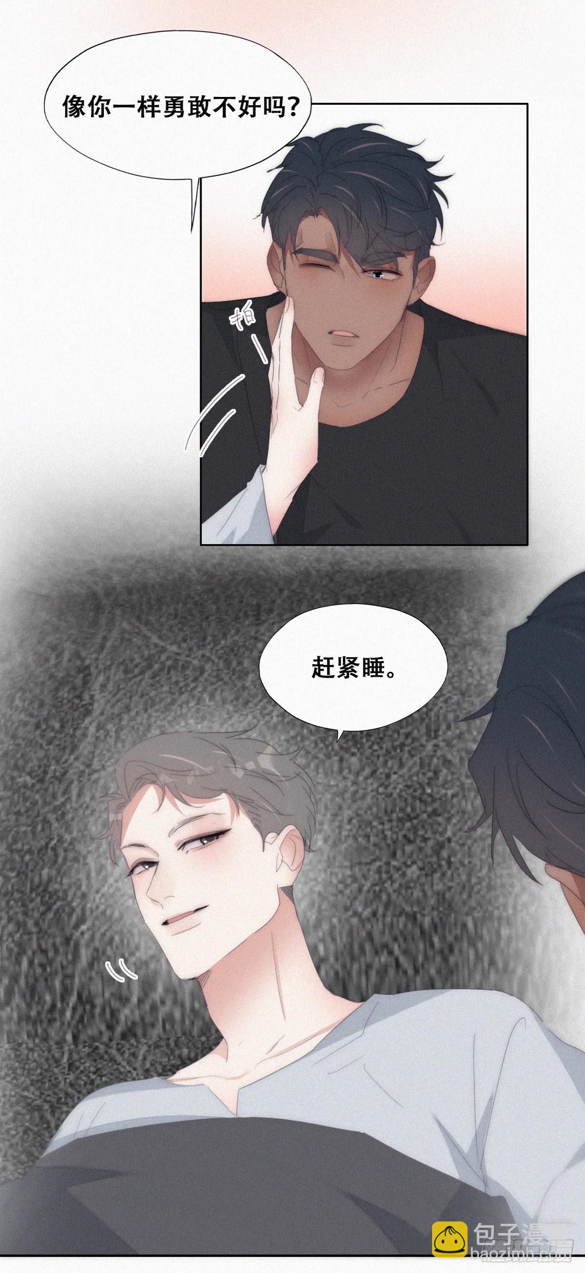 《逆袭之好孕人生》番外篇 小嫒初长成 第12页