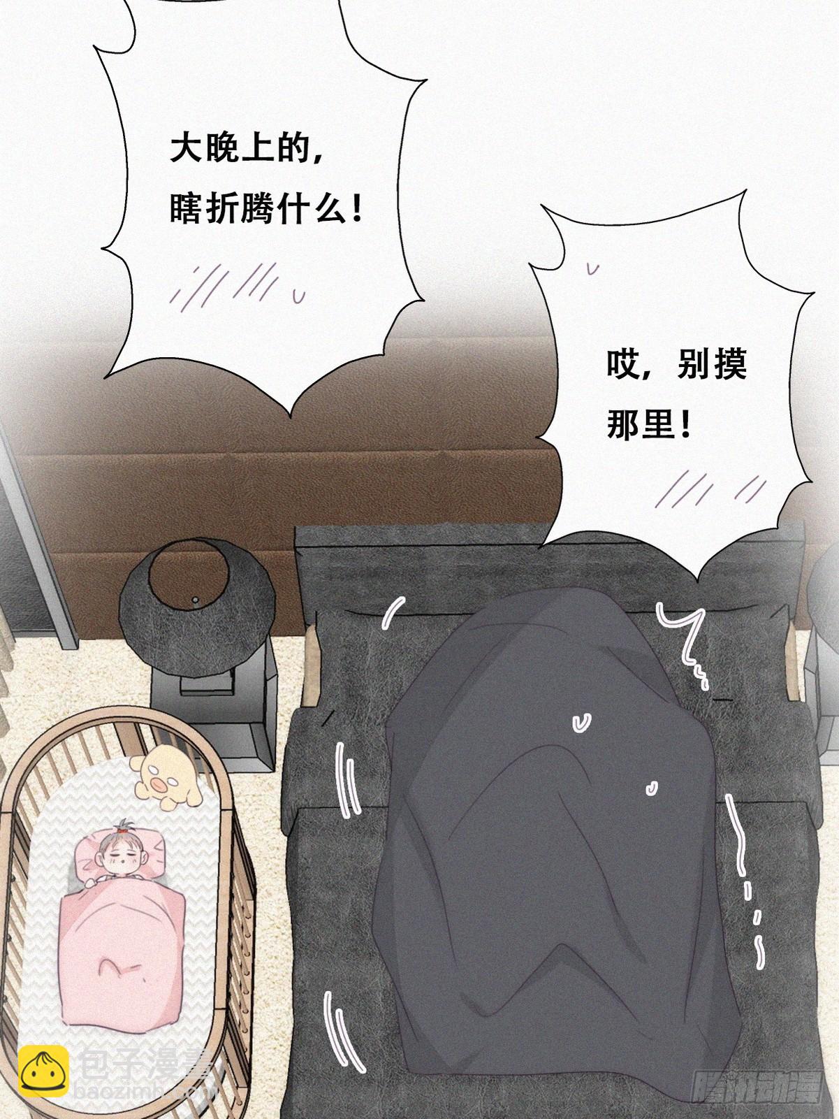 《逆袭之好孕人生》番外篇 小嫒初长成 第15页