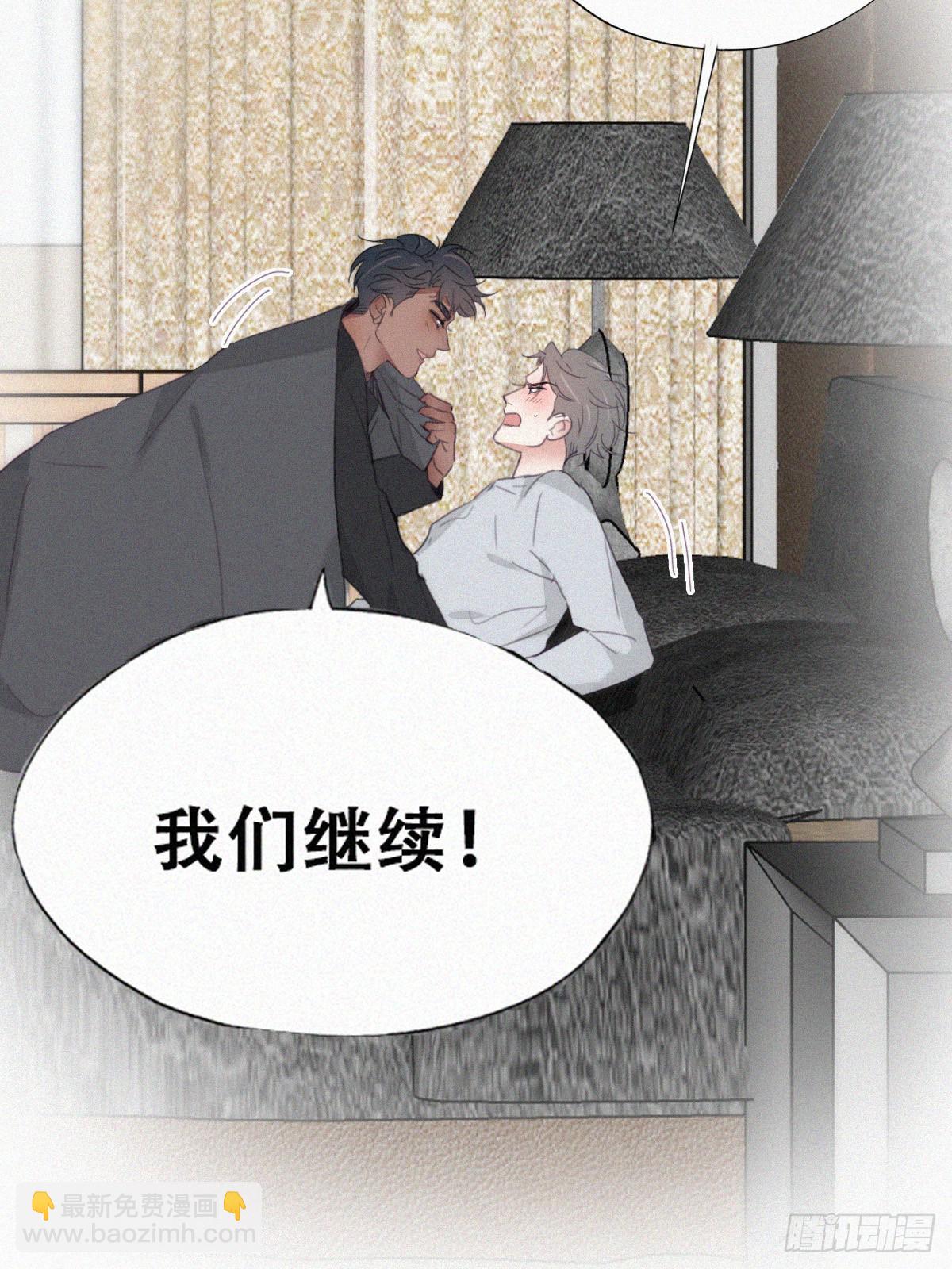 《逆袭之好孕人生》番外篇 小嫒初长成 第20页