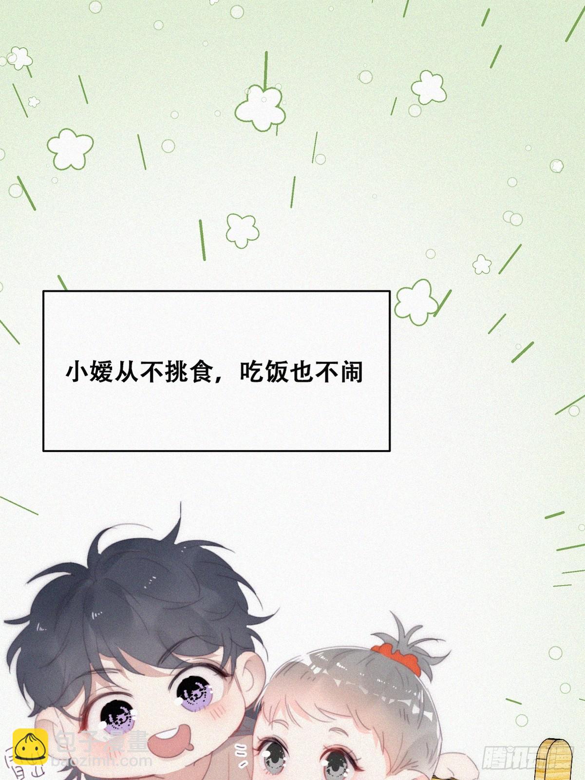 《逆袭之好孕人生》番外篇 小嫒初长成 第23页
