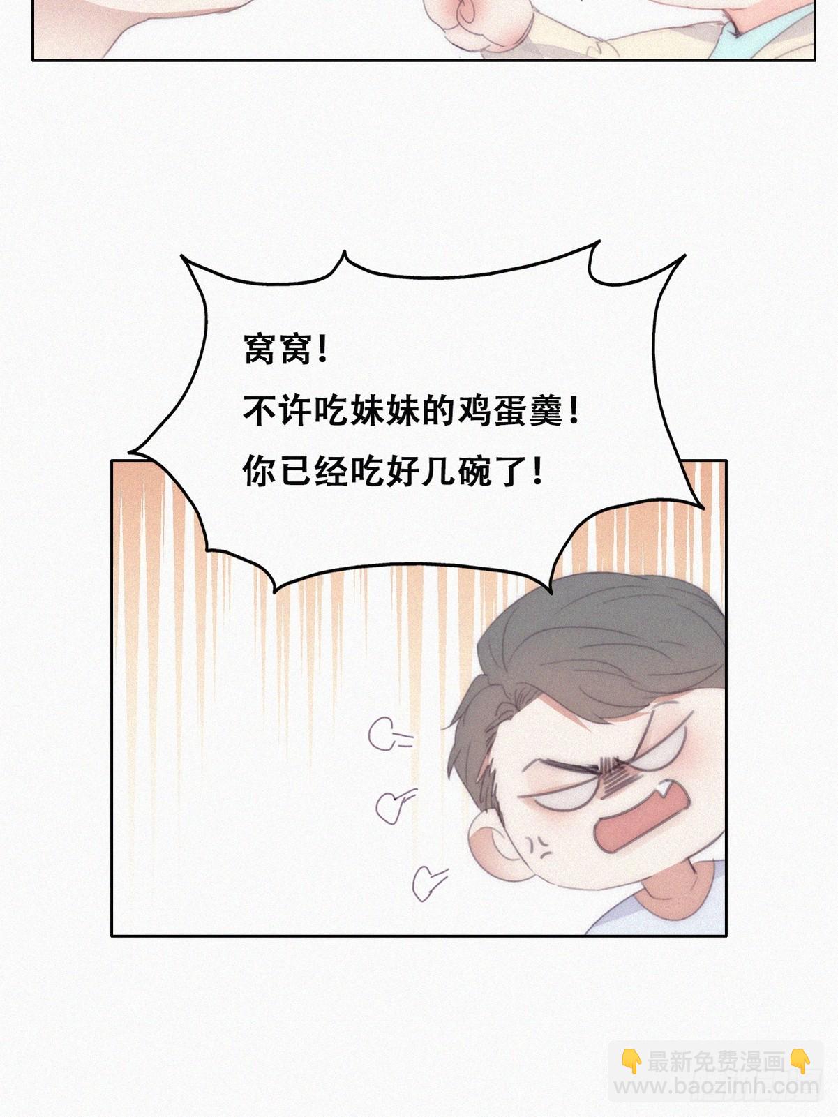 《逆袭之好孕人生》番外篇 小嫒初长成 第25页