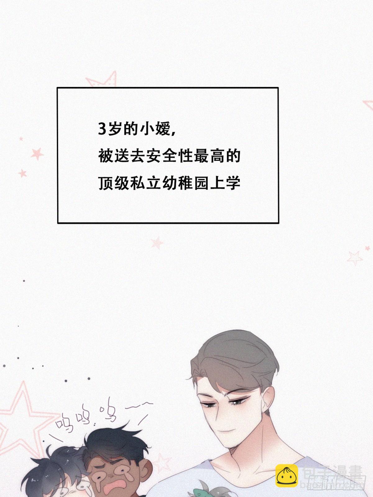 《逆袭之好孕人生》番外篇 小嫒初长成 第26页