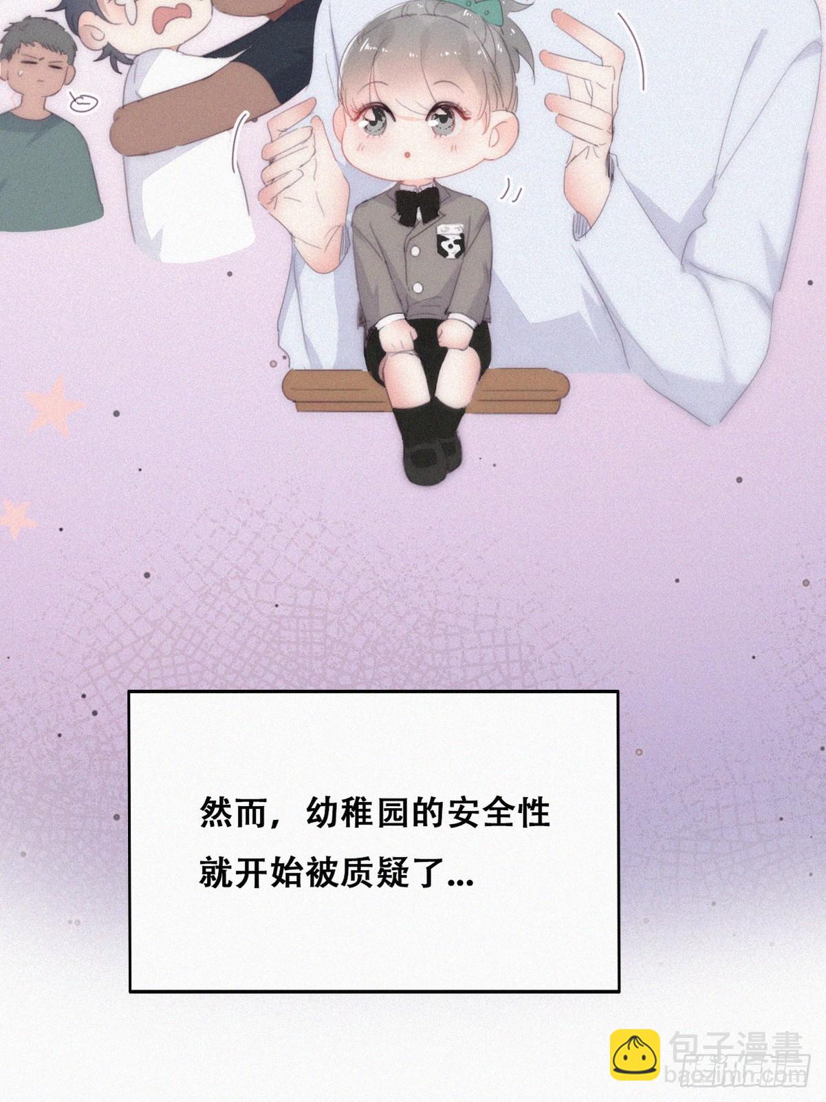 《逆袭之好孕人生》番外篇 小嫒初长成 第27页
