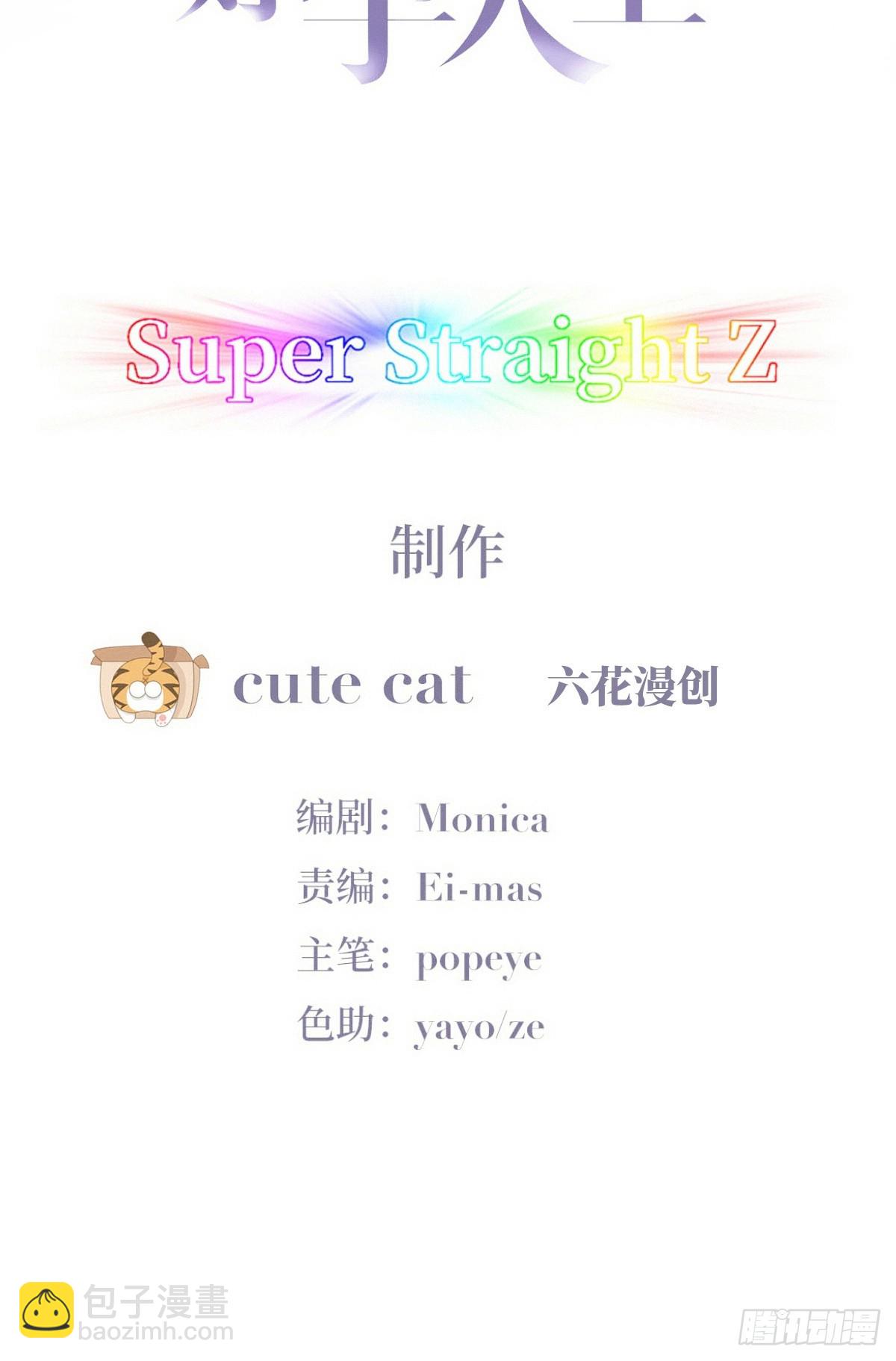 《逆袭之好孕人生》番外篇 小嫒初长成 第2页
