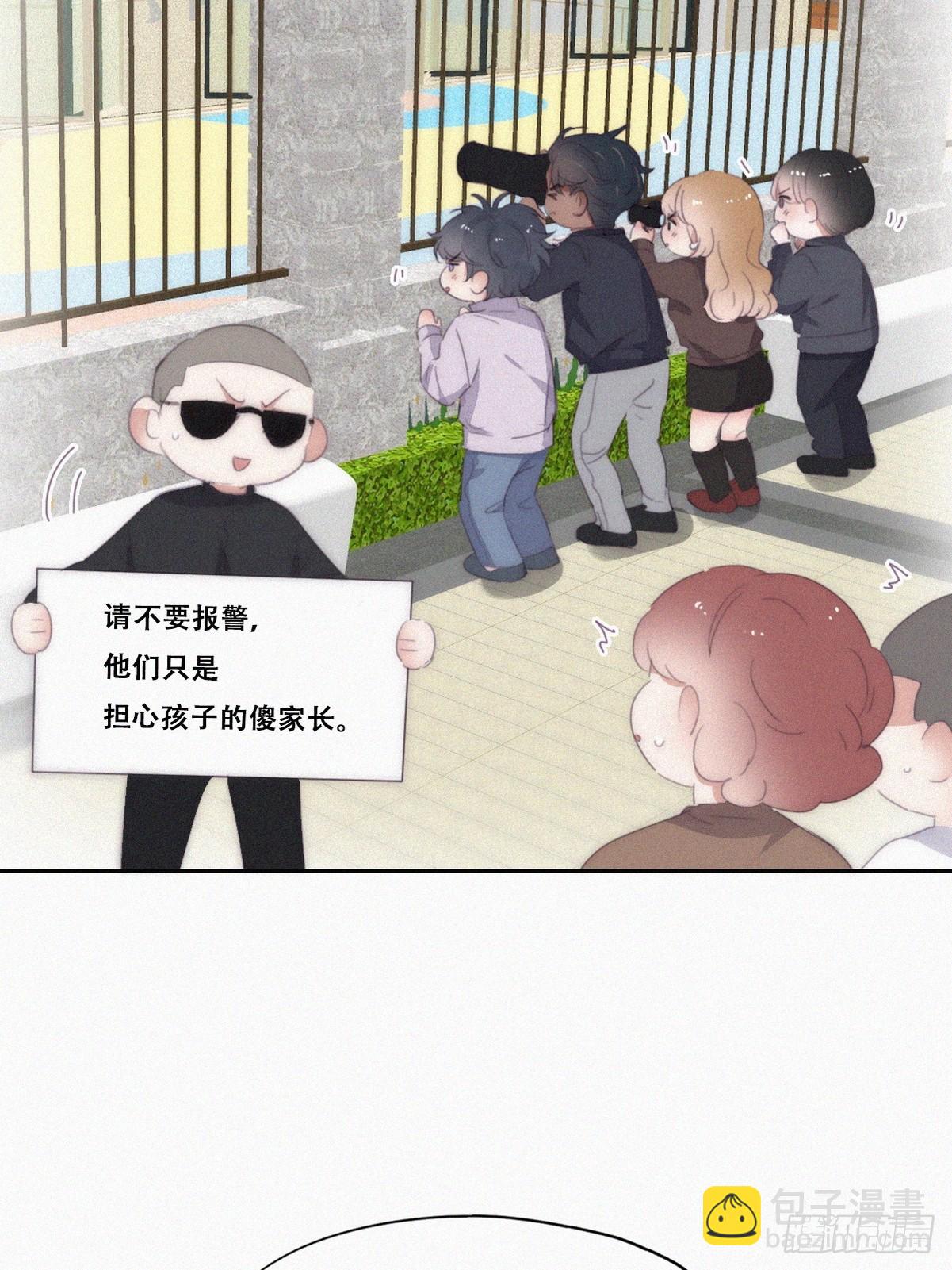 《逆袭之好孕人生》番外篇 小嫒初长成 第30页