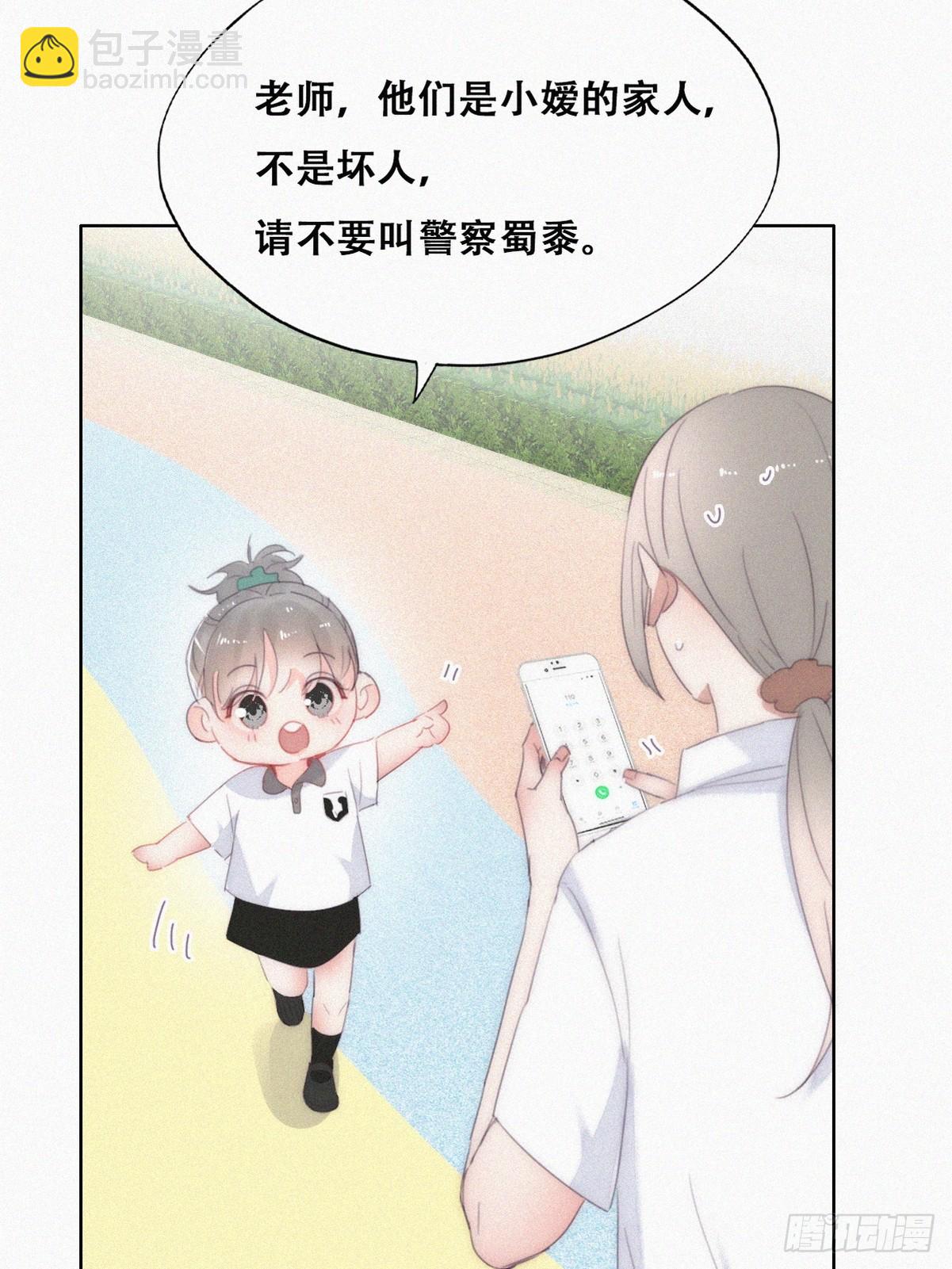 《逆袭之好孕人生》番外篇 小嫒初长成 第31页