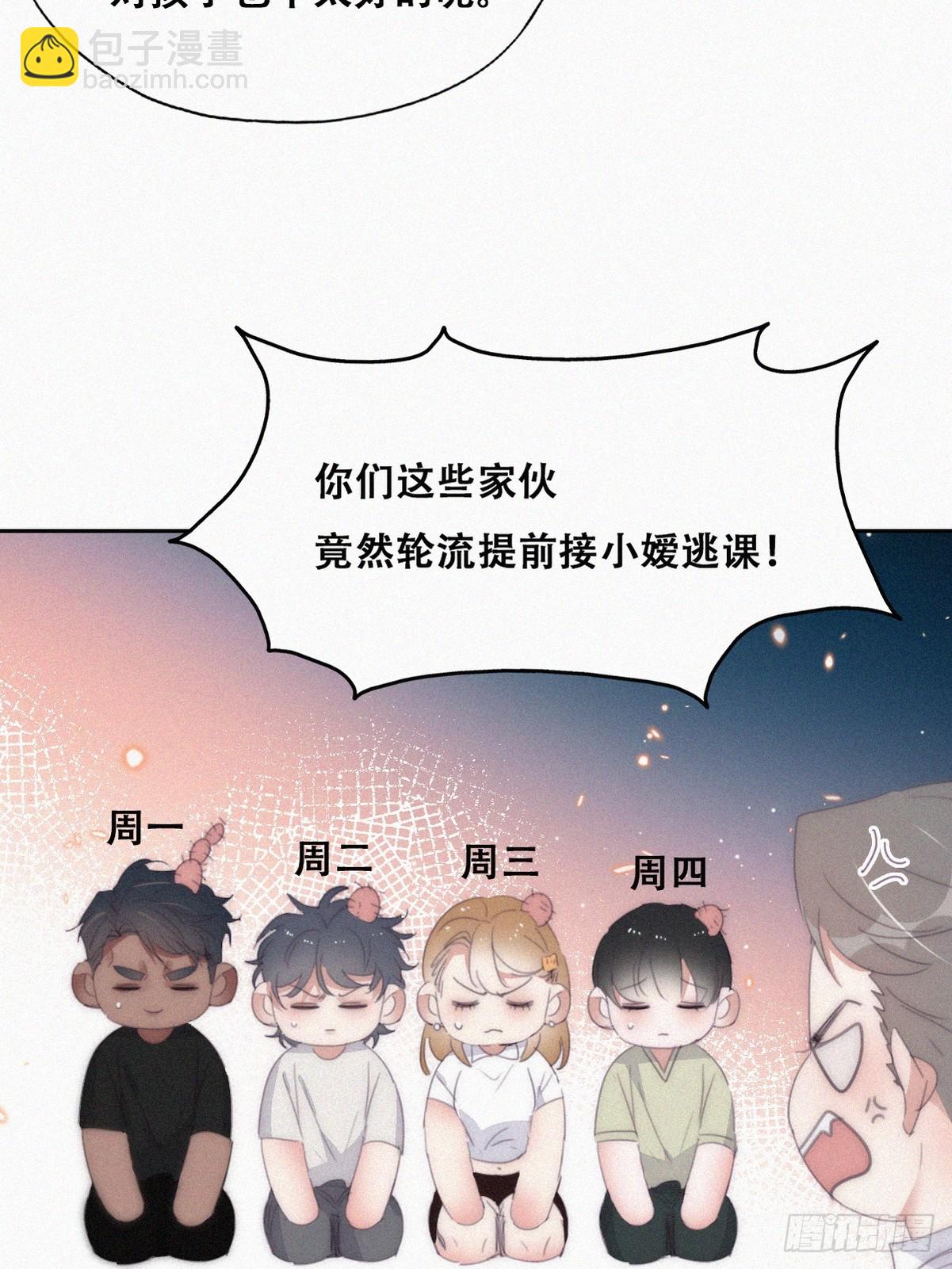 《逆袭之好孕人生》番外篇 小嫒初长成 第36页