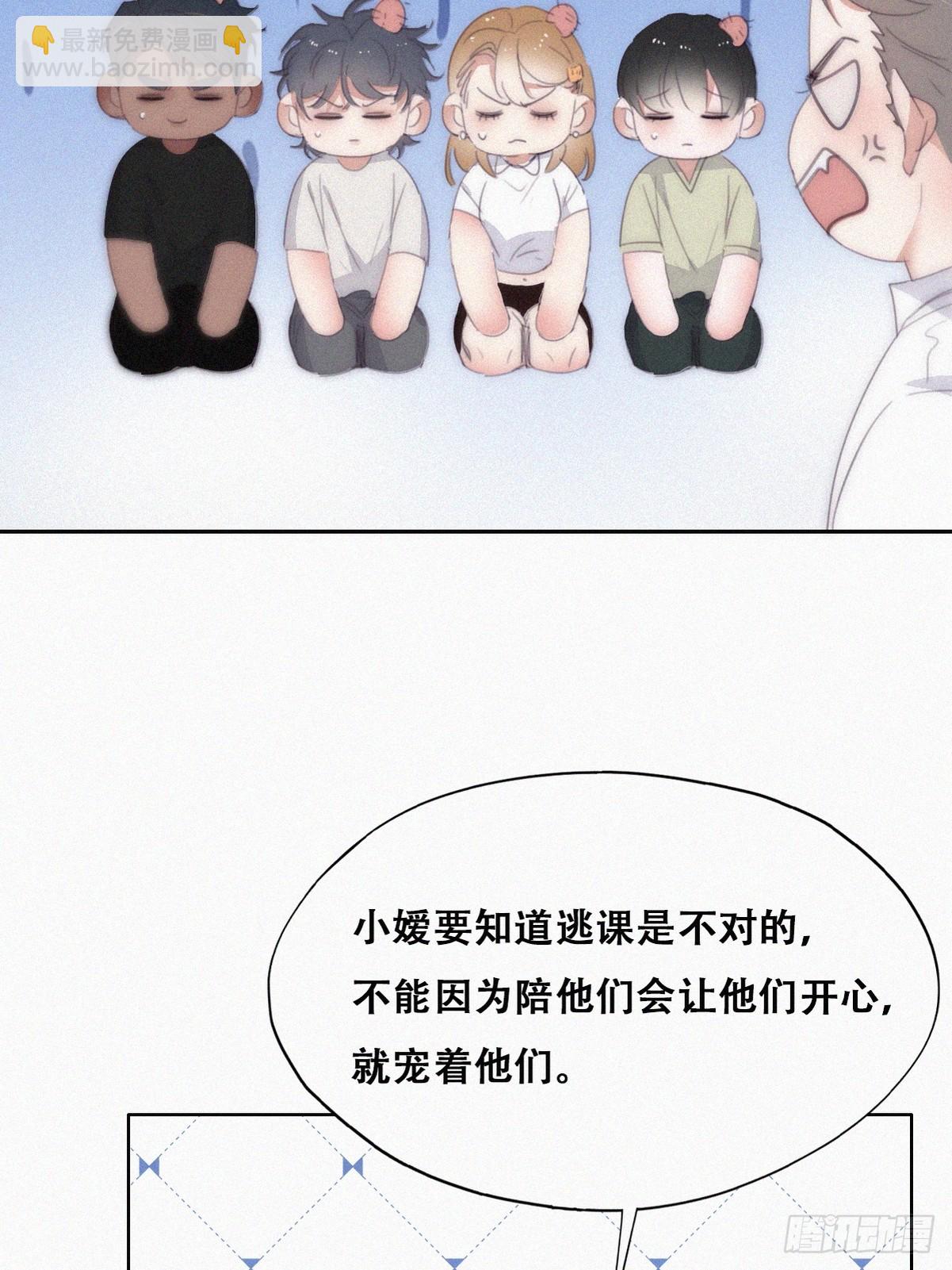 《逆袭之好孕人生》番外篇 小嫒初长成 第40页