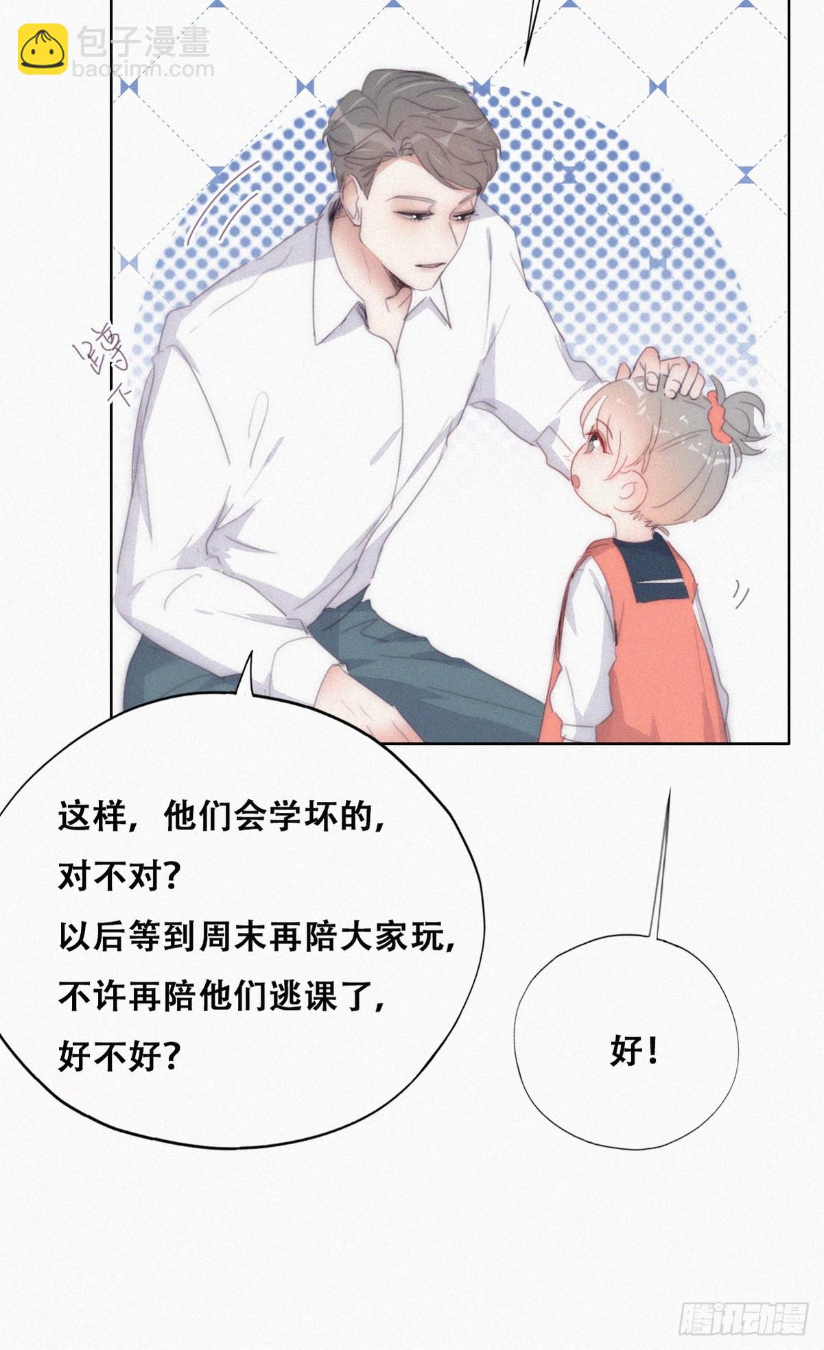 《逆袭之好孕人生》番外篇 小嫒初长成 第41页