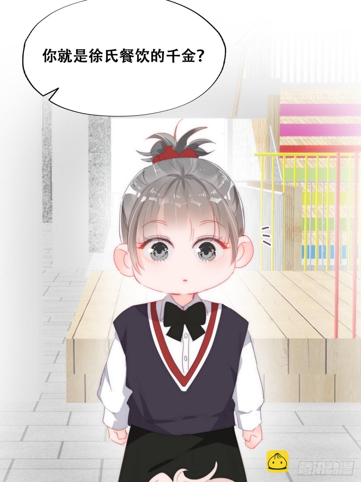 《逆袭之好孕人生》番外篇 小嫒初长成 第45页