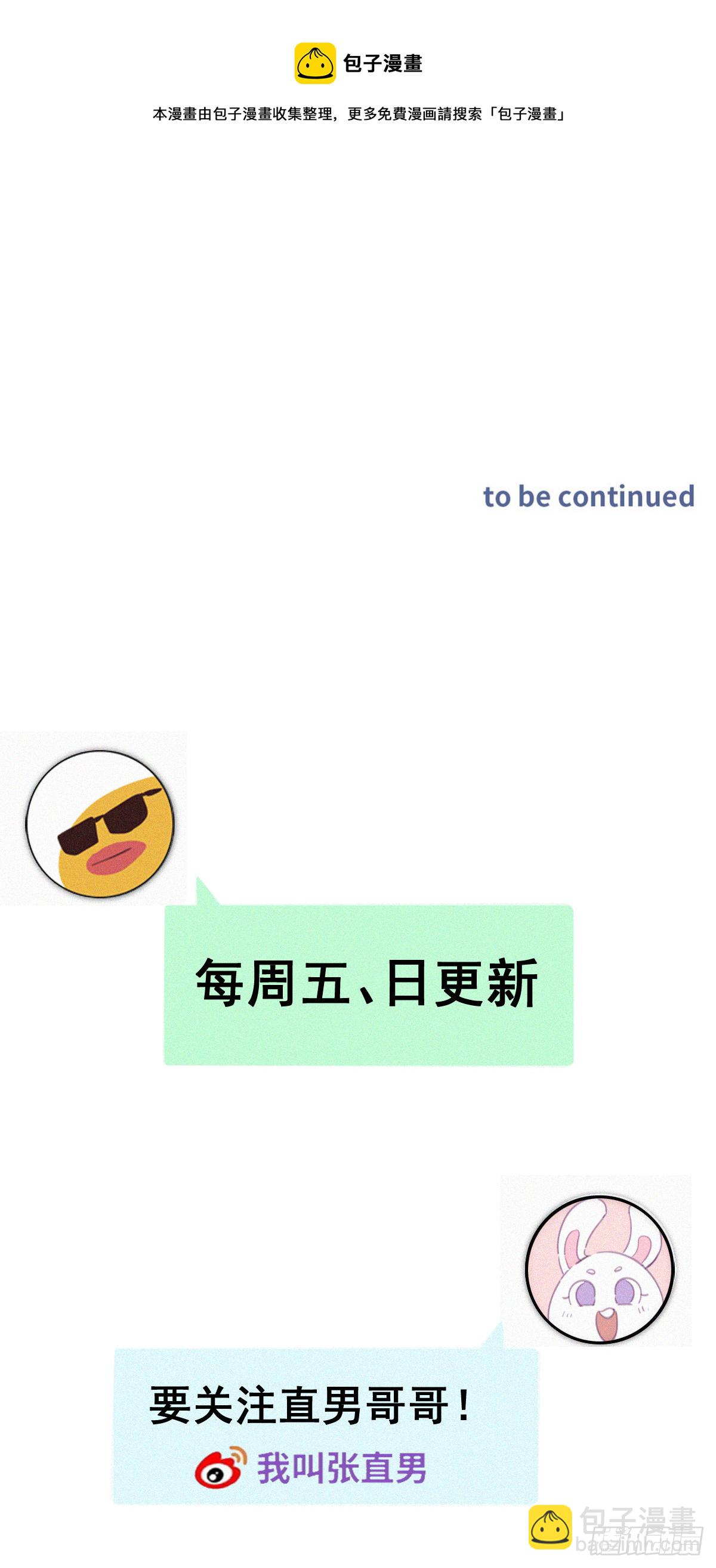 《逆袭之好孕人生》番外篇 小嫒初长成 第50页