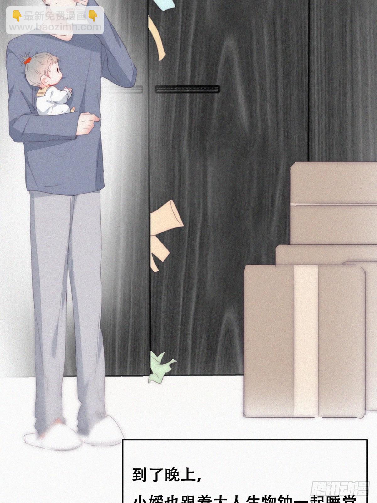 《逆袭之好孕人生》番外篇 小嫒初长成 第9页