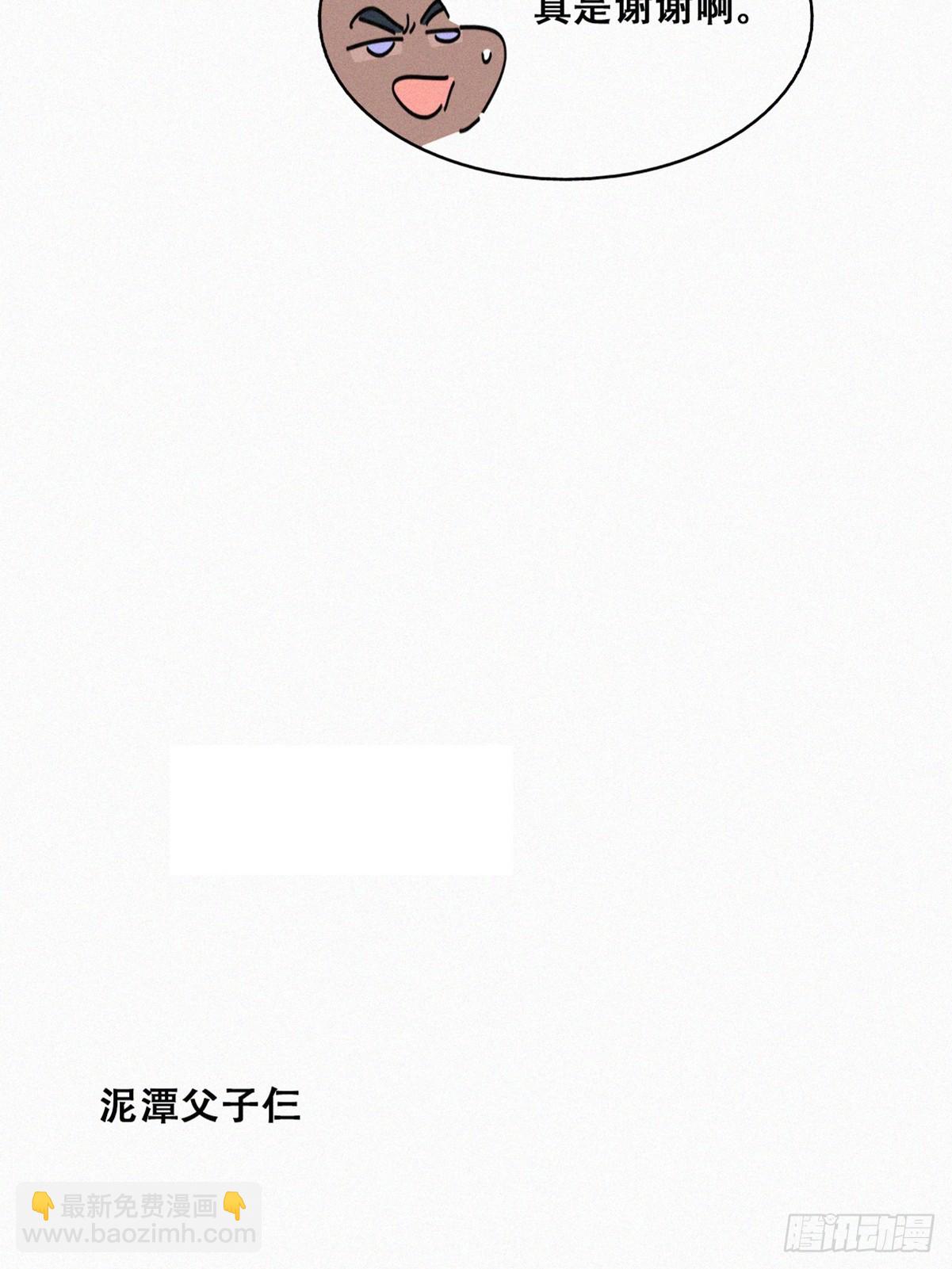 《逆袭之好孕人生》【养娃小剧场】窝窝吃亿点 第11页