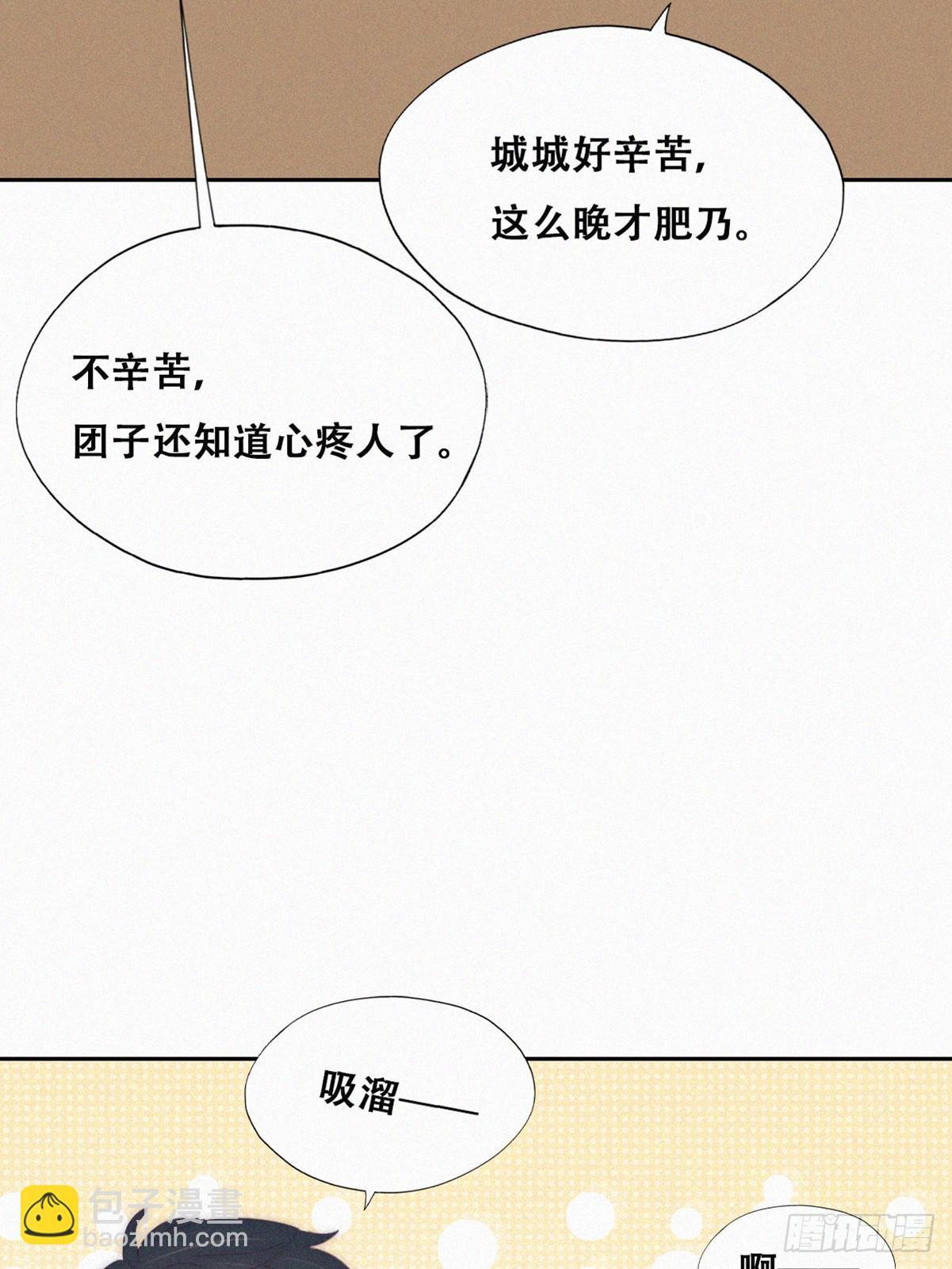 《逆袭之好孕人生》【养娃小剧场】窝窝吃亿点 第2页