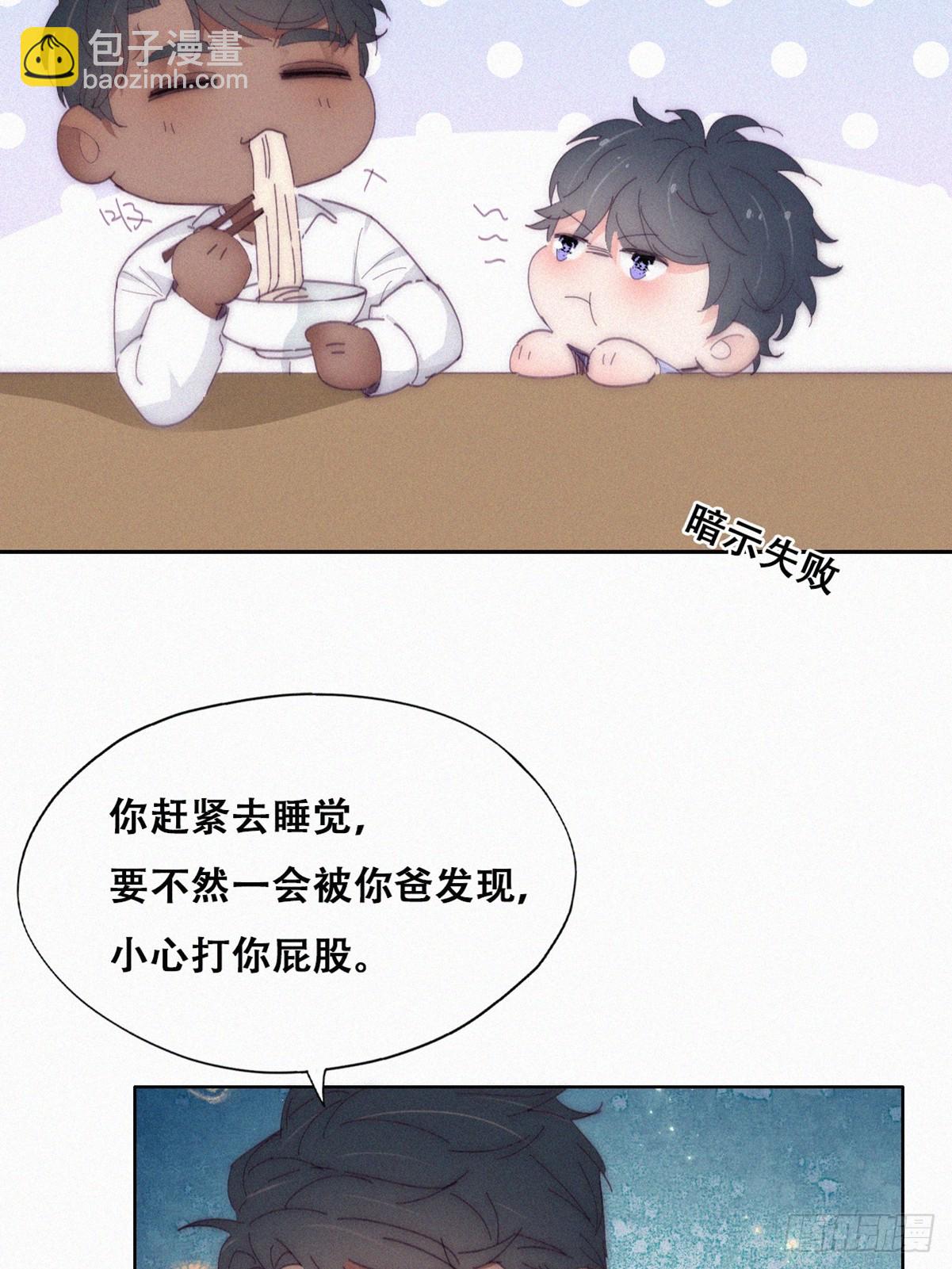 《逆袭之好孕人生》【养娃小剧场】窝窝吃亿点 第5页