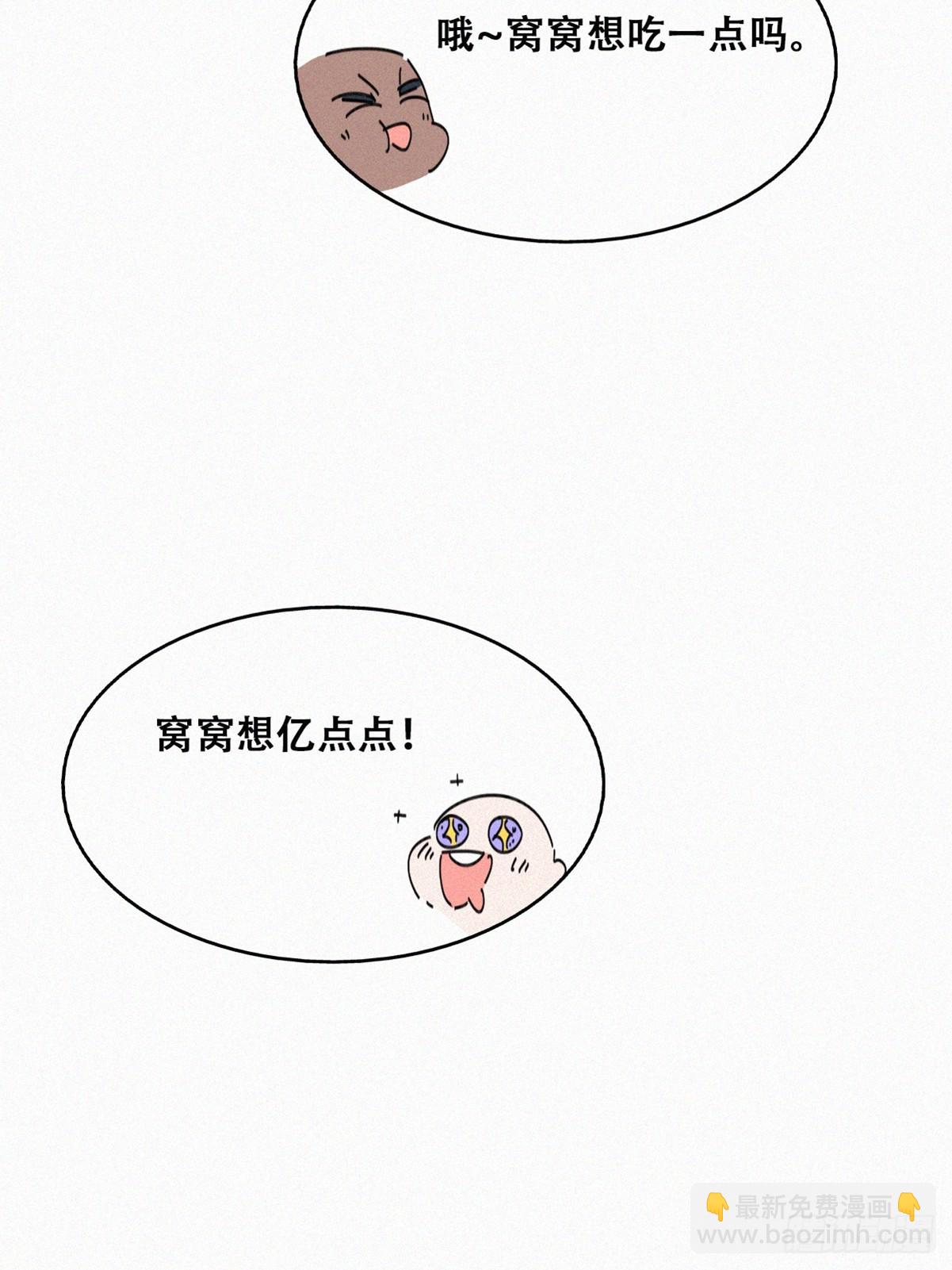 《逆袭之好孕人生》【养娃小剧场】窝窝吃亿点 第8页