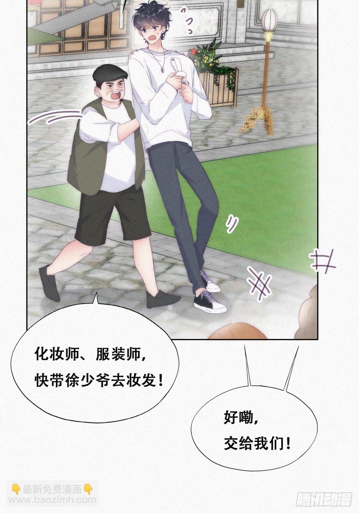 《逆袭之好孕人生》第二季 第33话 你真棒 第13页