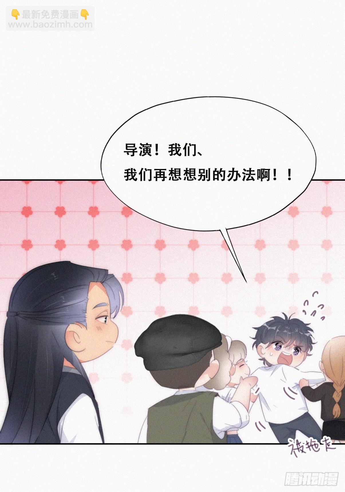 《逆袭之好孕人生》第二季 第33话 你真棒 第14页