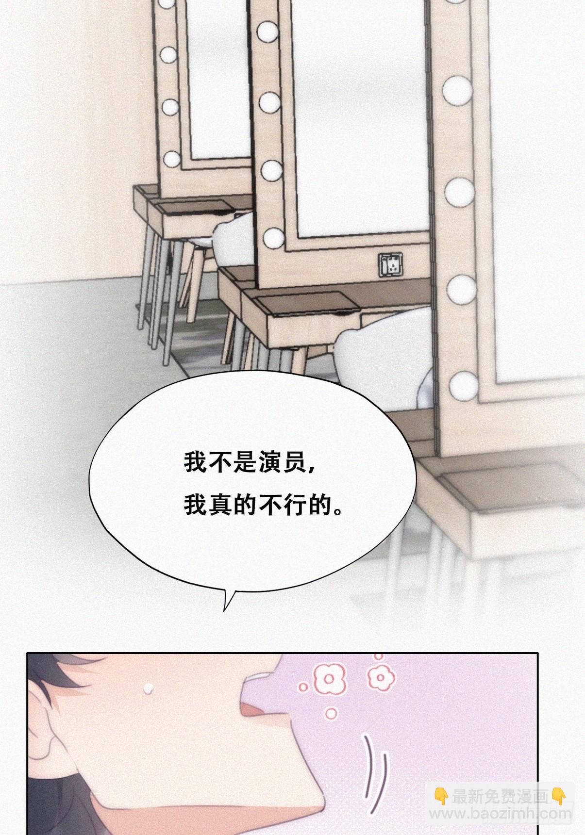 《逆袭之好孕人生》第二季 第33话 你真棒 第16页