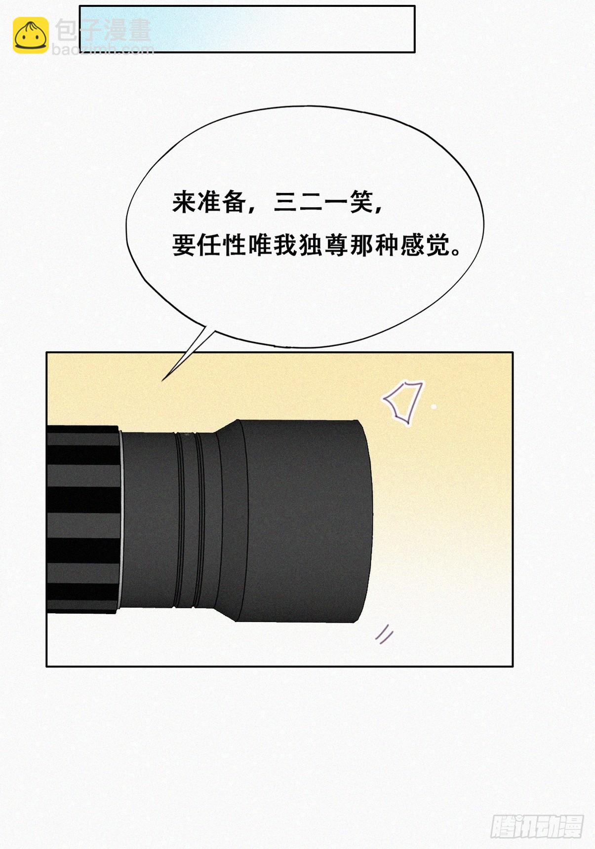 《逆袭之好孕人生》第二季 第33话 你真棒 第23页