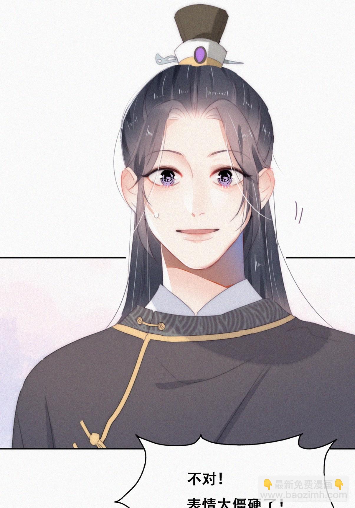 《逆袭之好孕人生》第二季 第33话 你真棒 第24页
