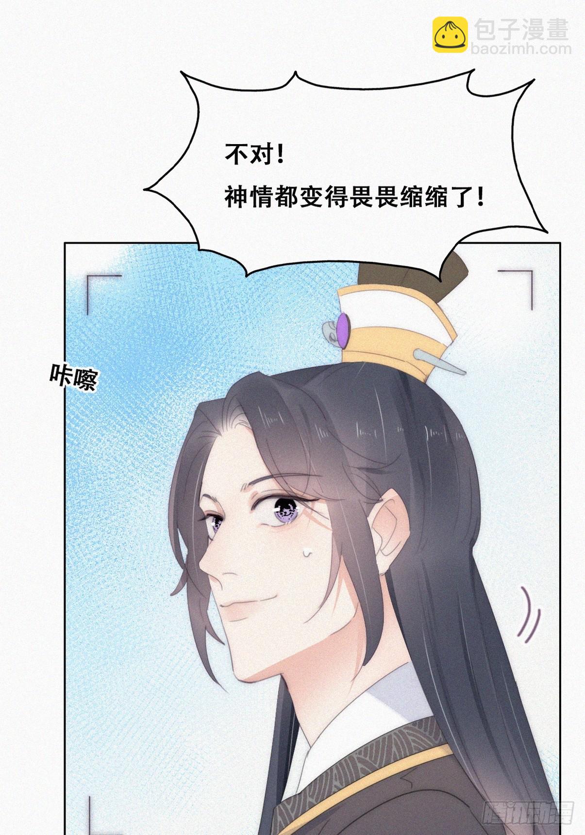 《逆袭之好孕人生》第二季 第33话 你真棒 第27页
