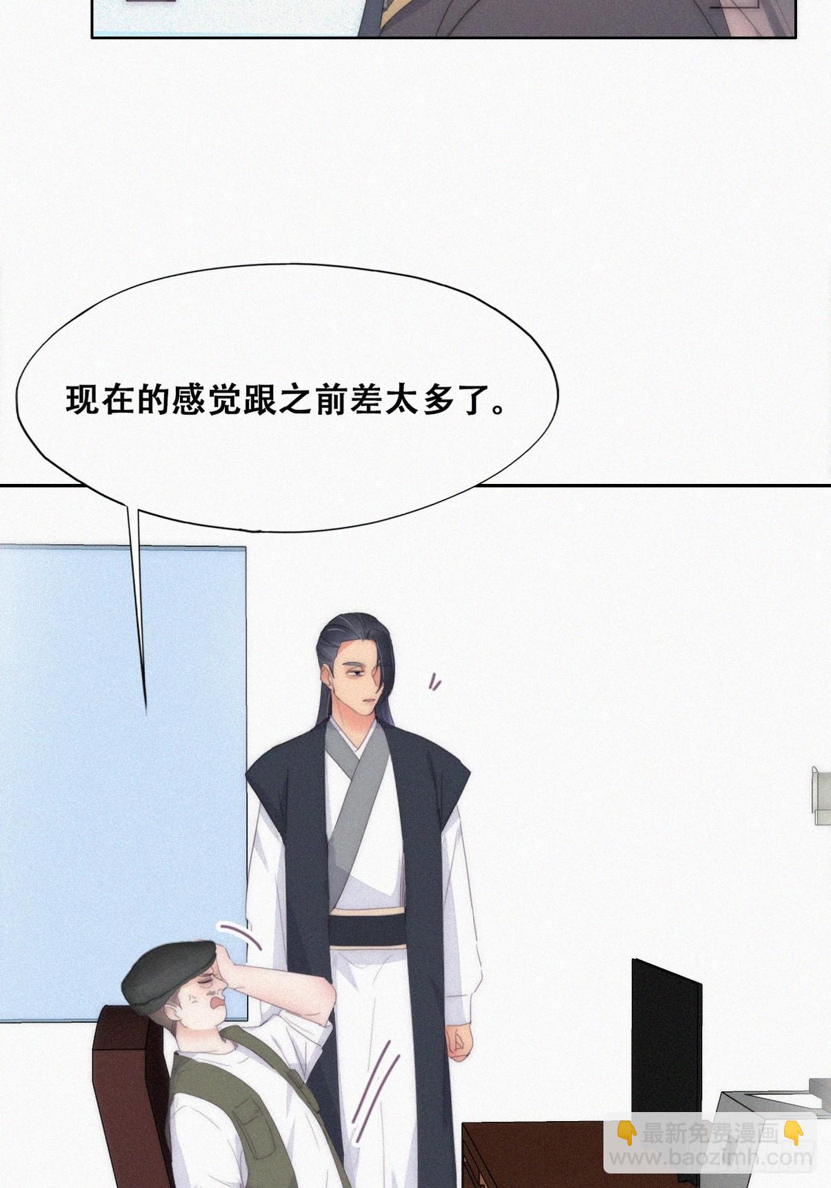 《逆袭之好孕人生》第二季 第33话 你真棒 第28页