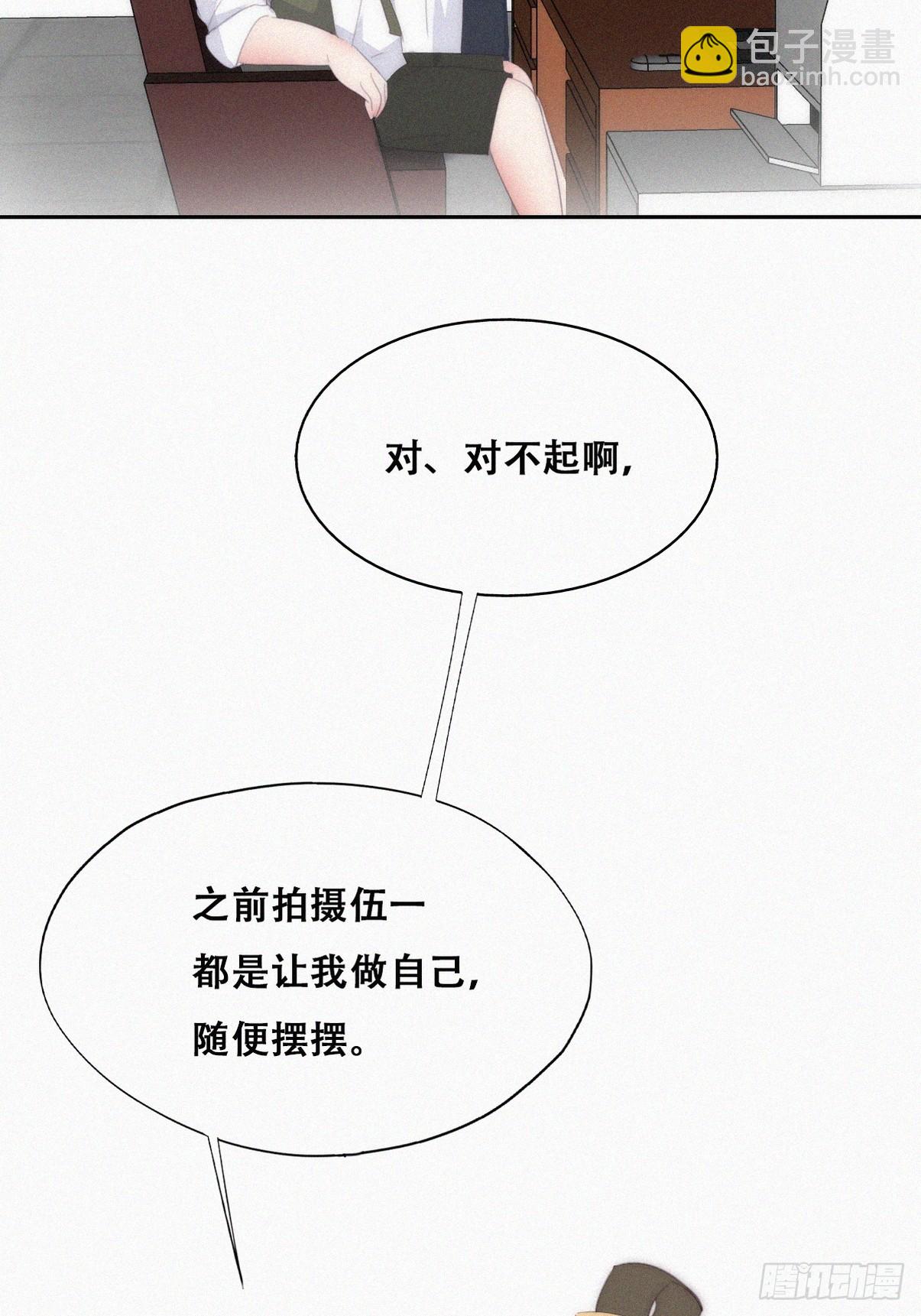 《逆袭之好孕人生》第二季 第33话 你真棒 第29页