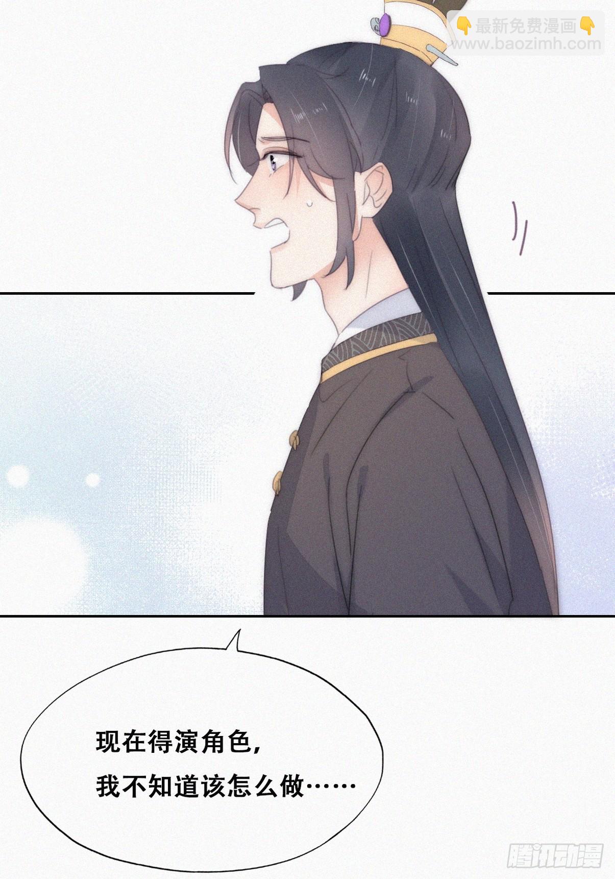 《逆袭之好孕人生》第二季 第33话 你真棒 第30页
