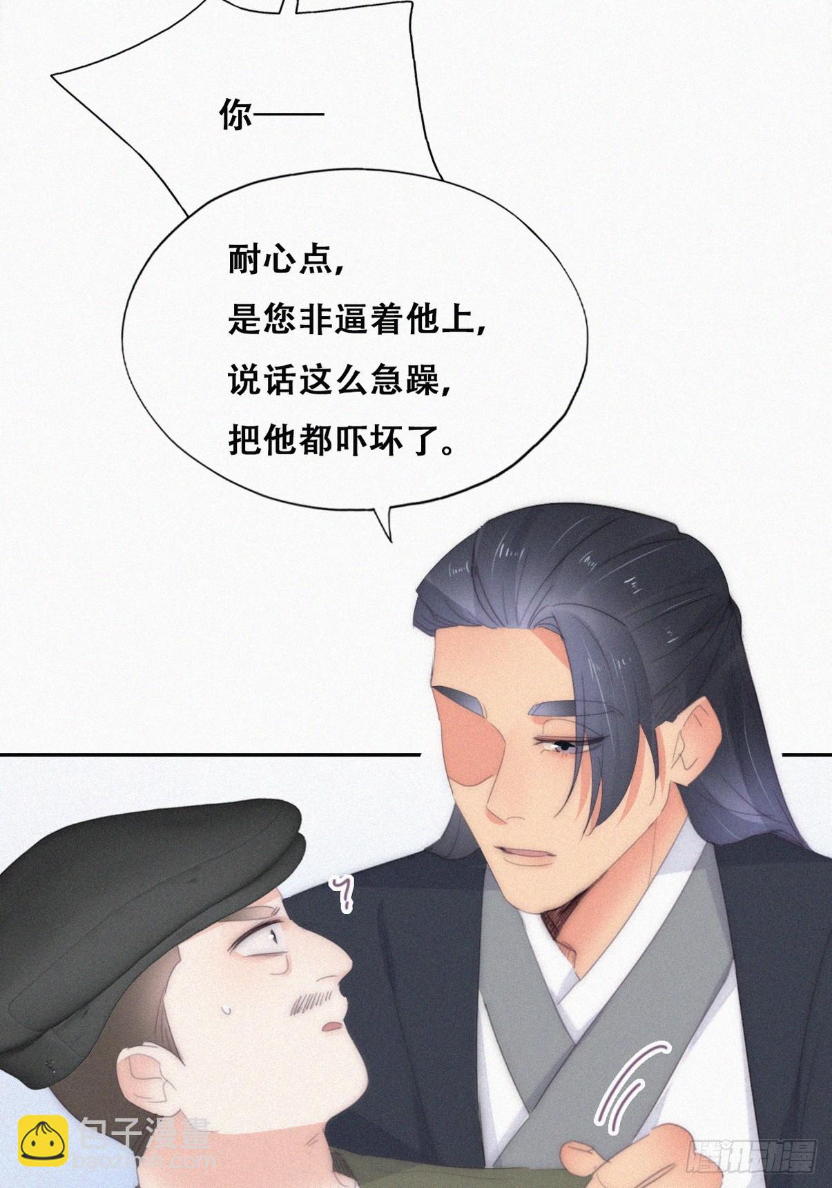 《逆袭之好孕人生》第二季 第33话 你真棒 第32页