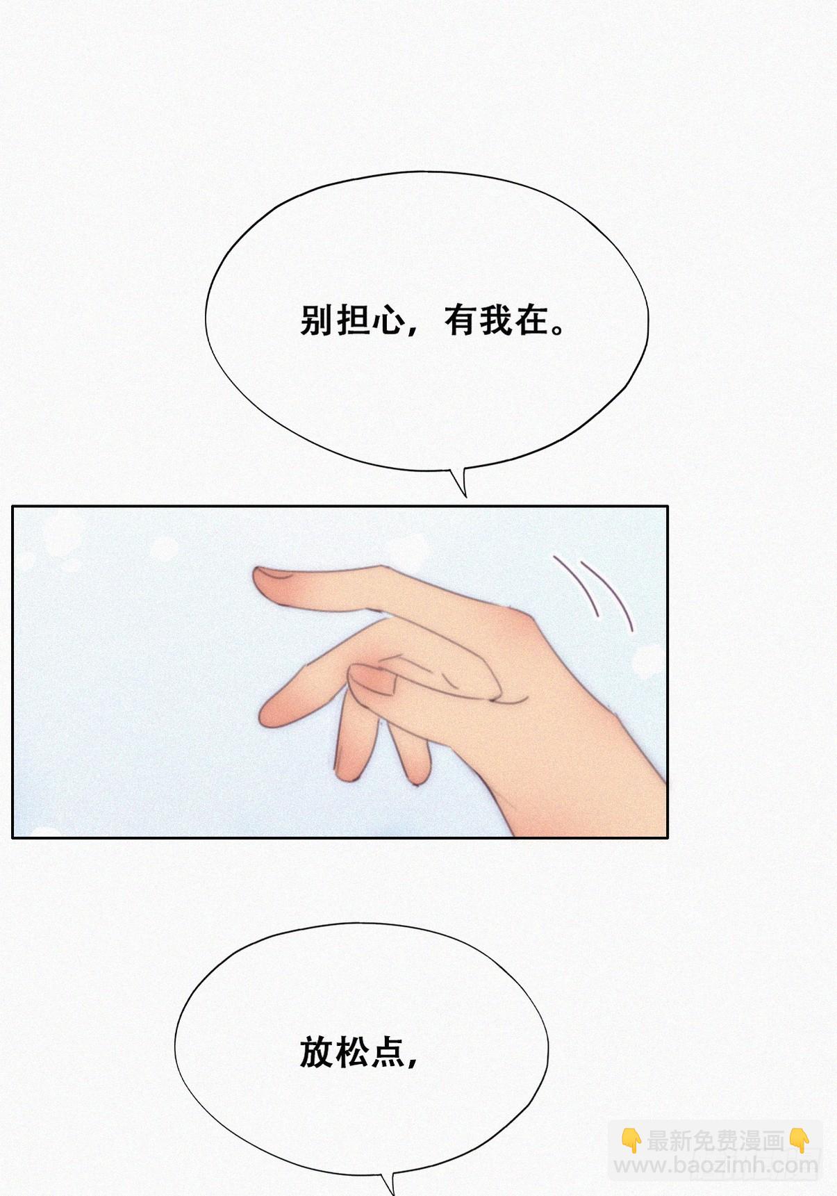 《逆袭之好孕人生》第二季 第33话 你真棒 第35页