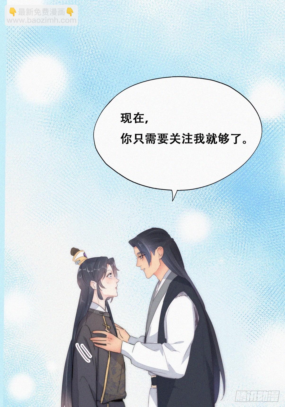 《逆袭之好孕人生》第二季 第33话 你真棒 第37页