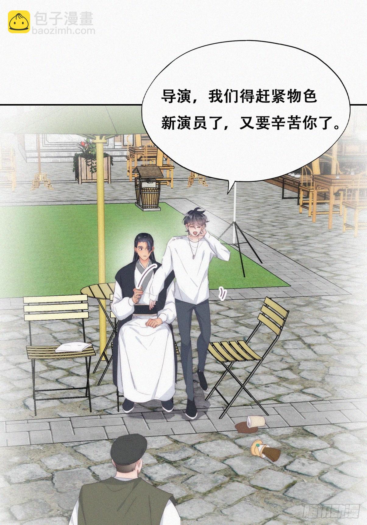 《逆袭之好孕人生》第二季 第33话 你真棒 第3页