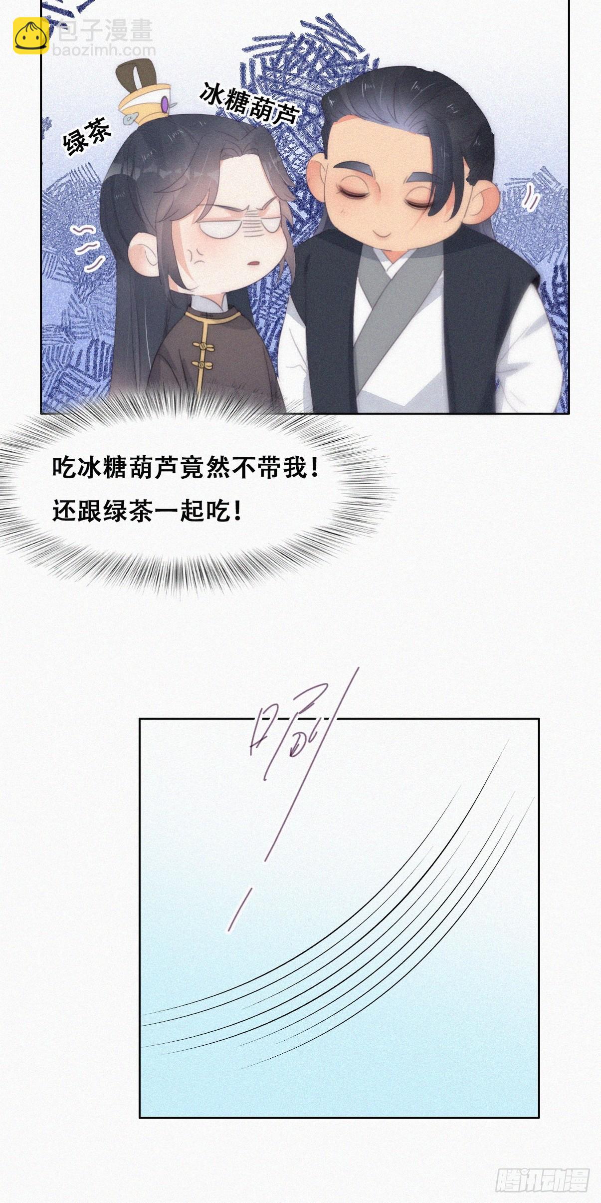 《逆袭之好孕人生》第二季 第33话 你真棒 第42页