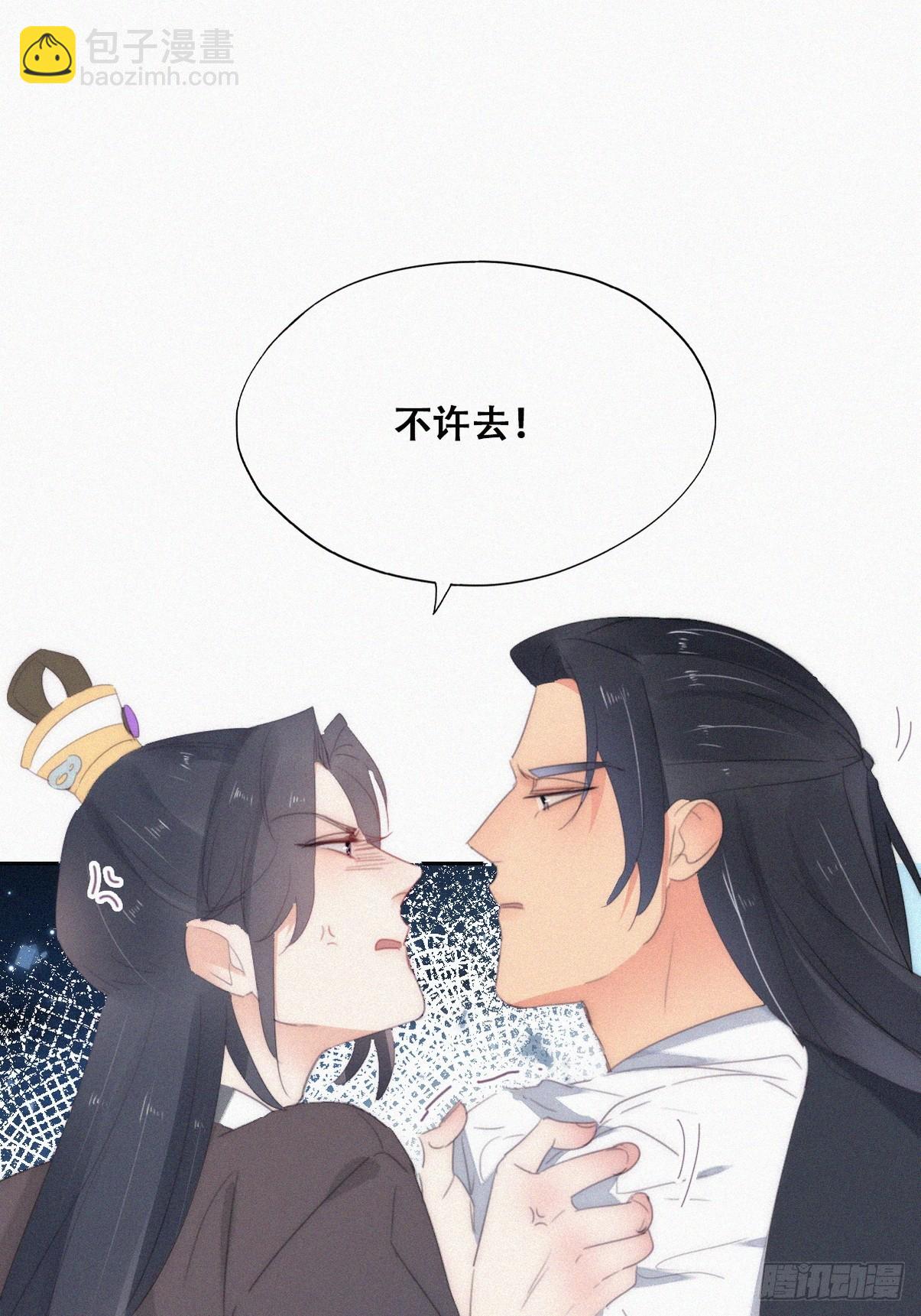 《逆袭之好孕人生》第二季 第33话 你真棒 第43页
