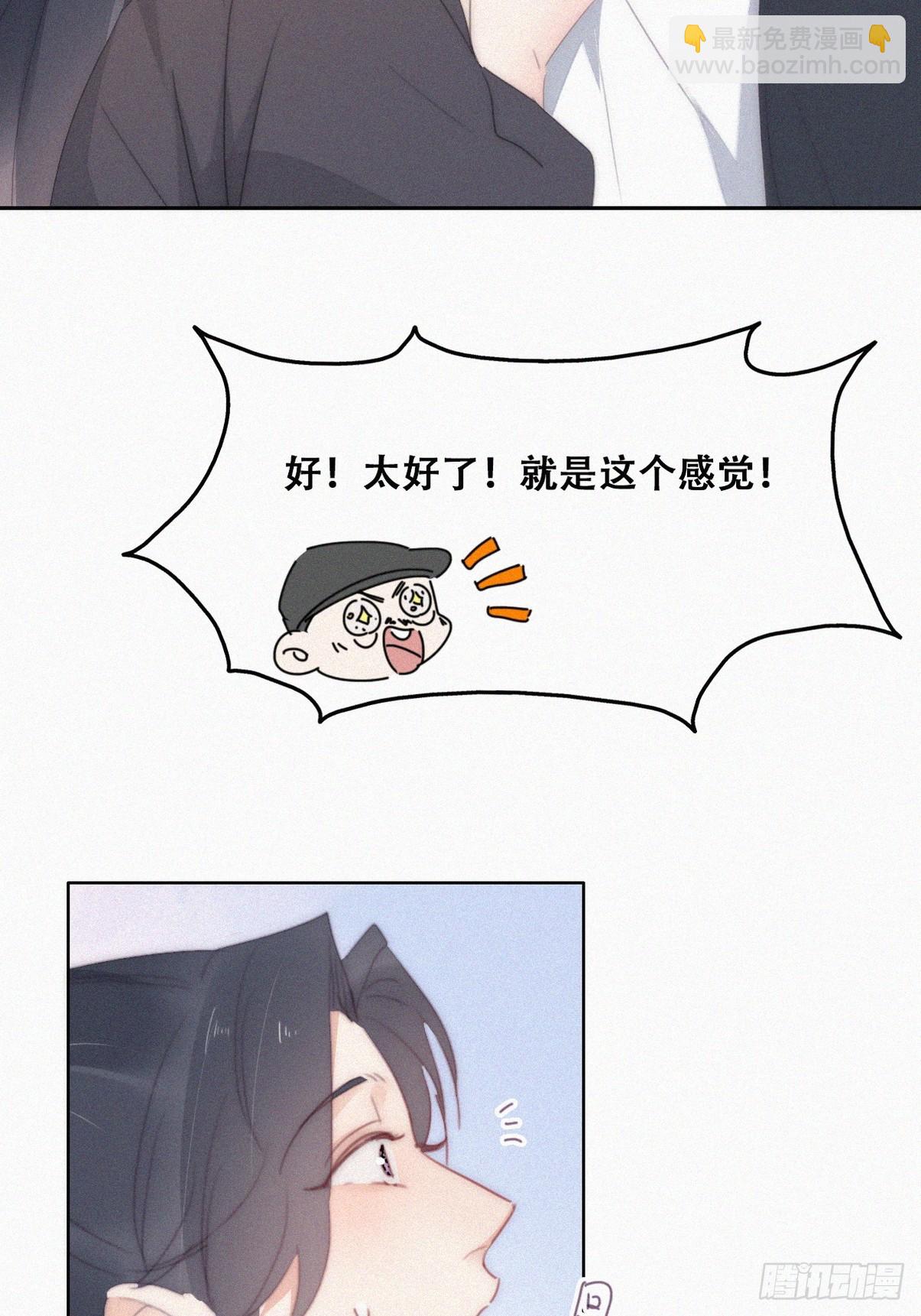 《逆袭之好孕人生》第二季 第33话 你真棒 第44页