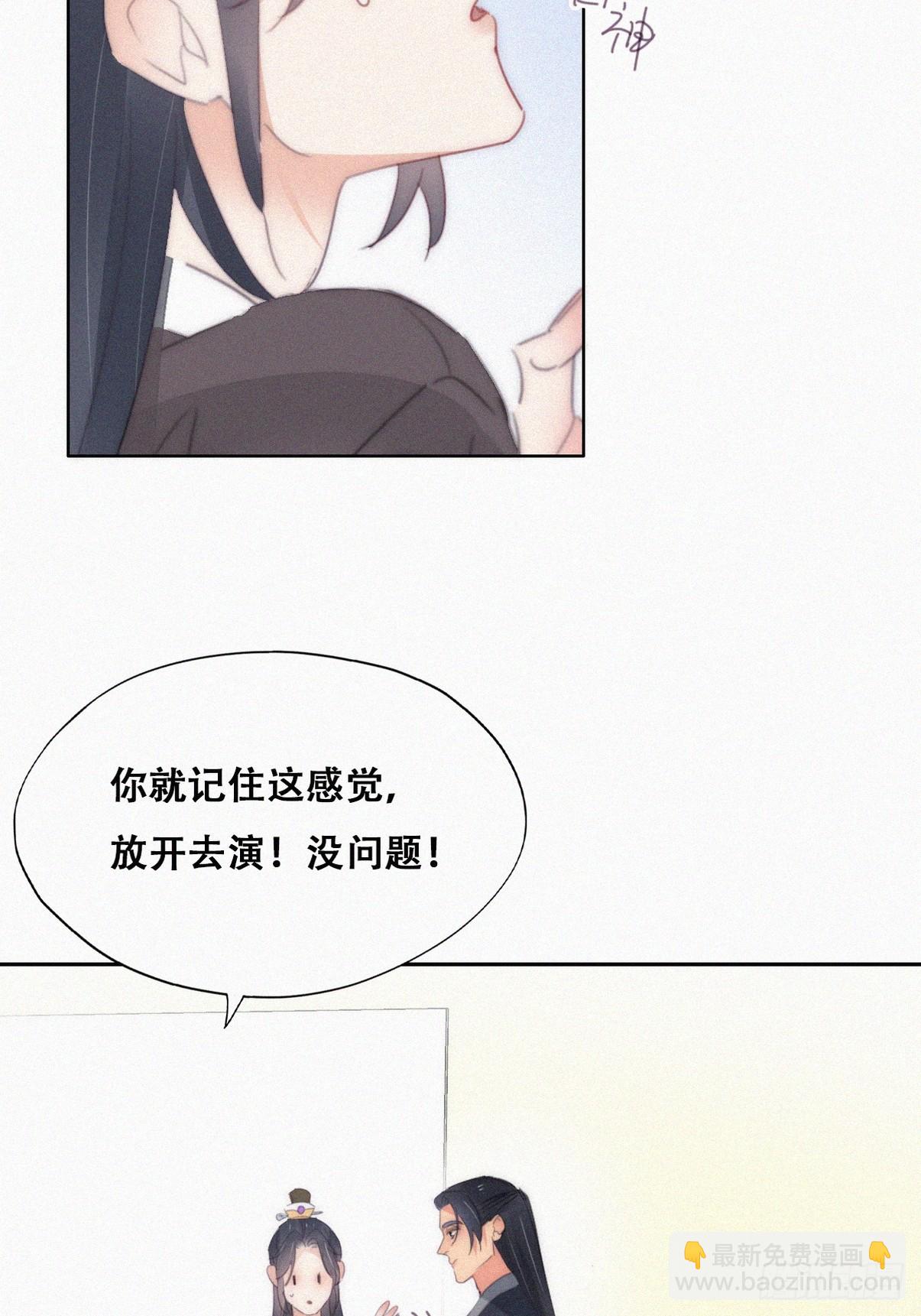 《逆袭之好孕人生》第二季 第33话 你真棒 第45页