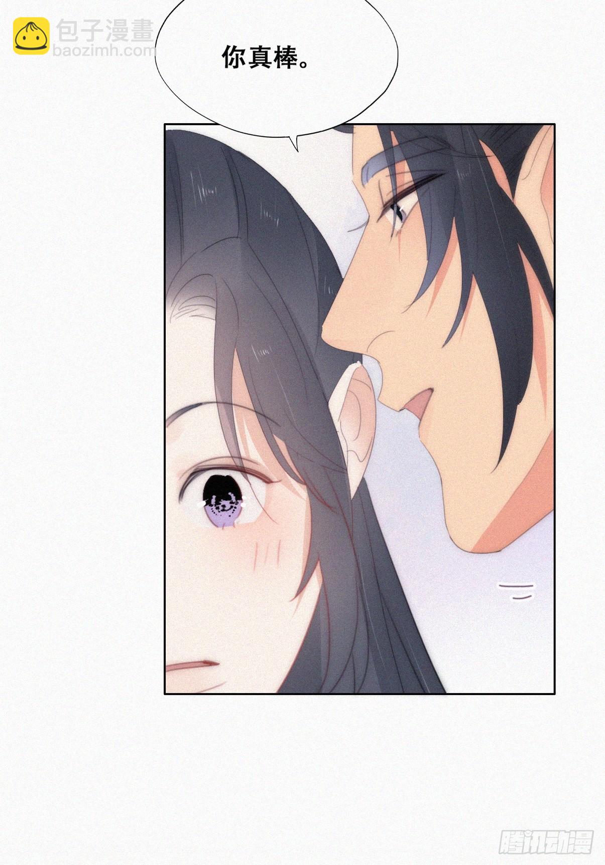 《逆袭之好孕人生》第二季 第33话 你真棒 第49页