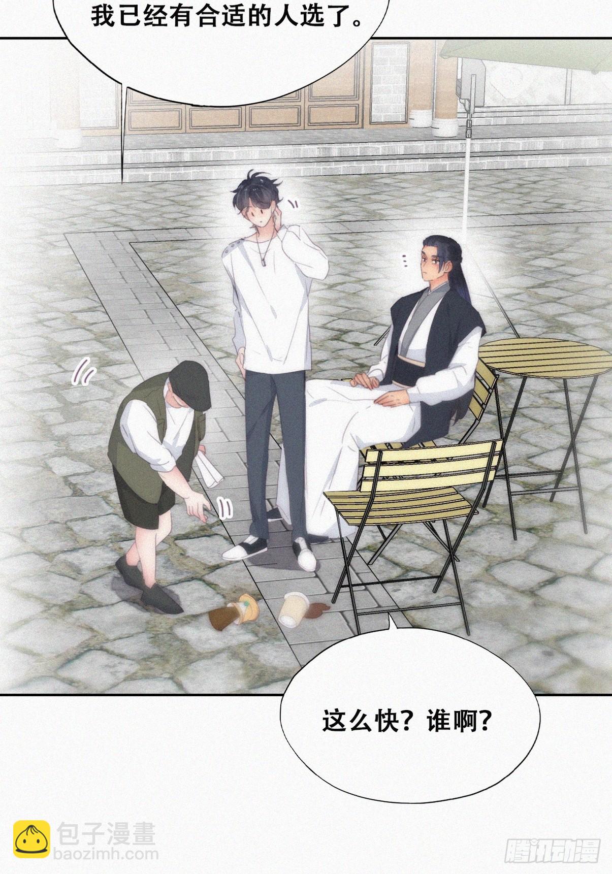 《逆袭之好孕人生》第二季 第33话 你真棒 第5页